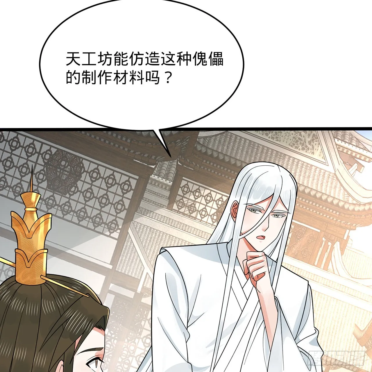 311回-傀儡的诞生 第132页