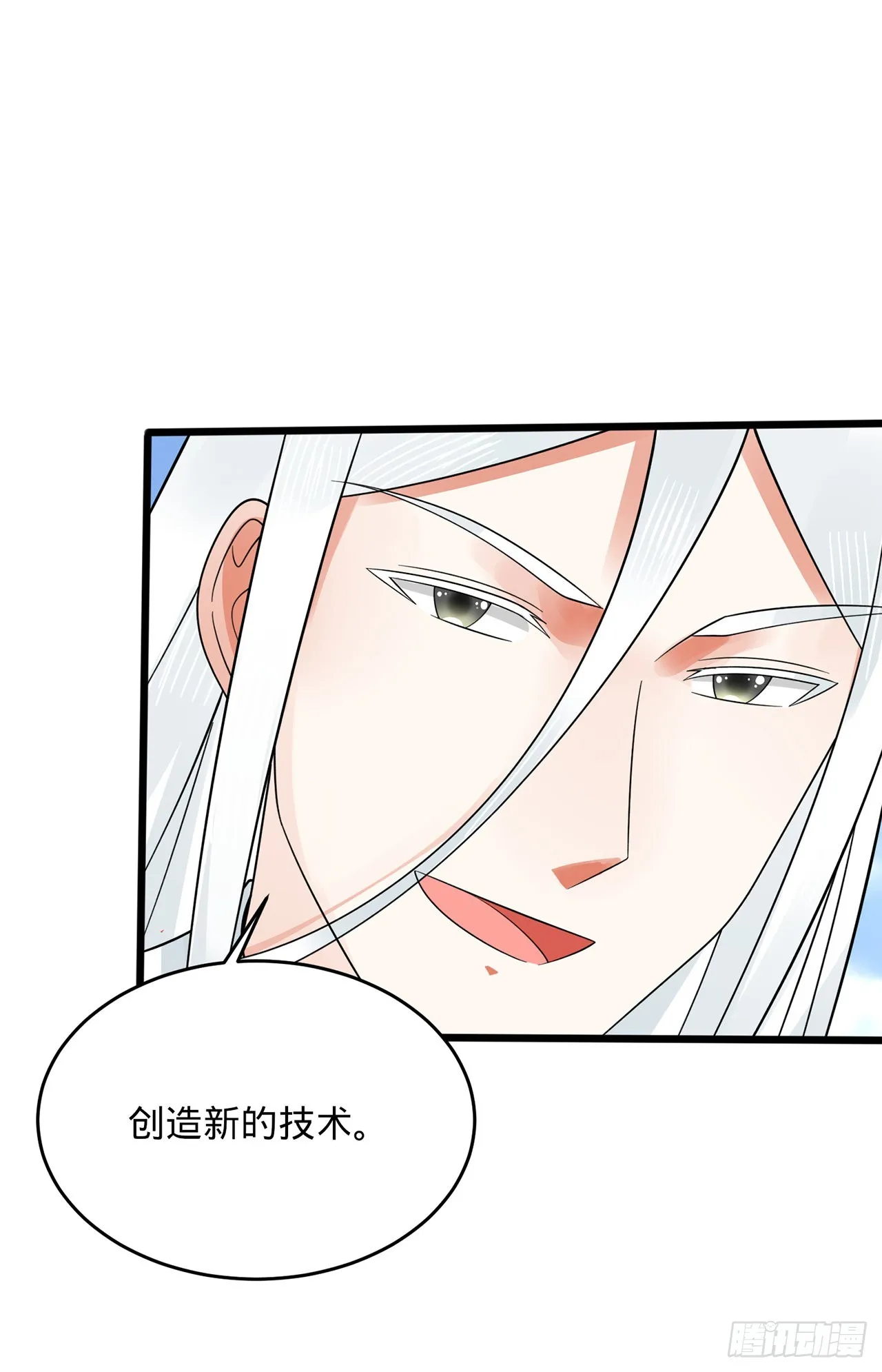 311回-傀儡的诞生 第134页