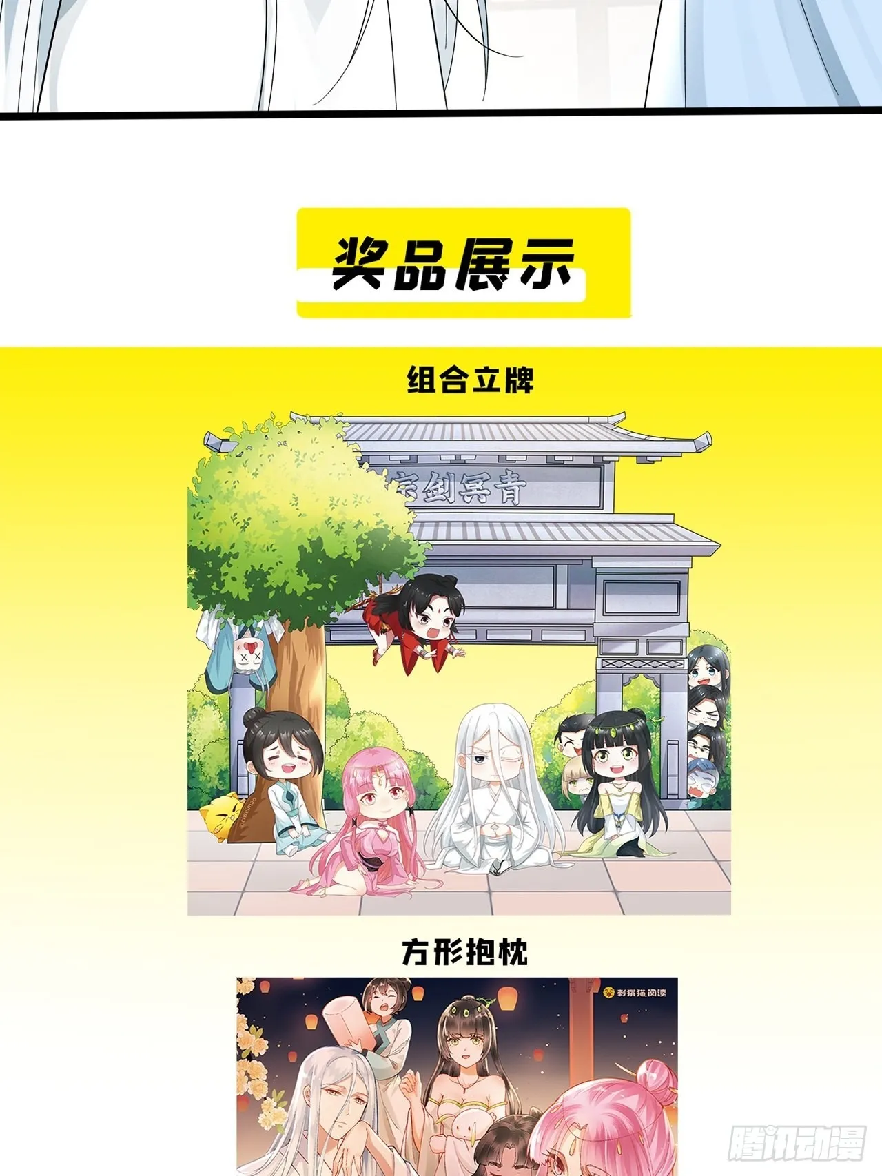 311回-傀儡的诞生 第138页