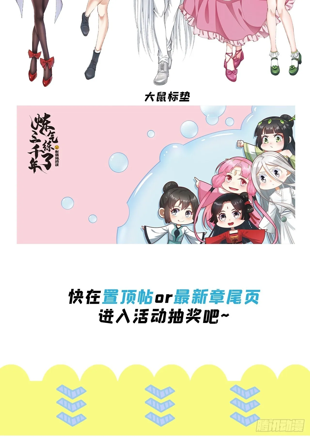 311回-傀儡的诞生 第141页