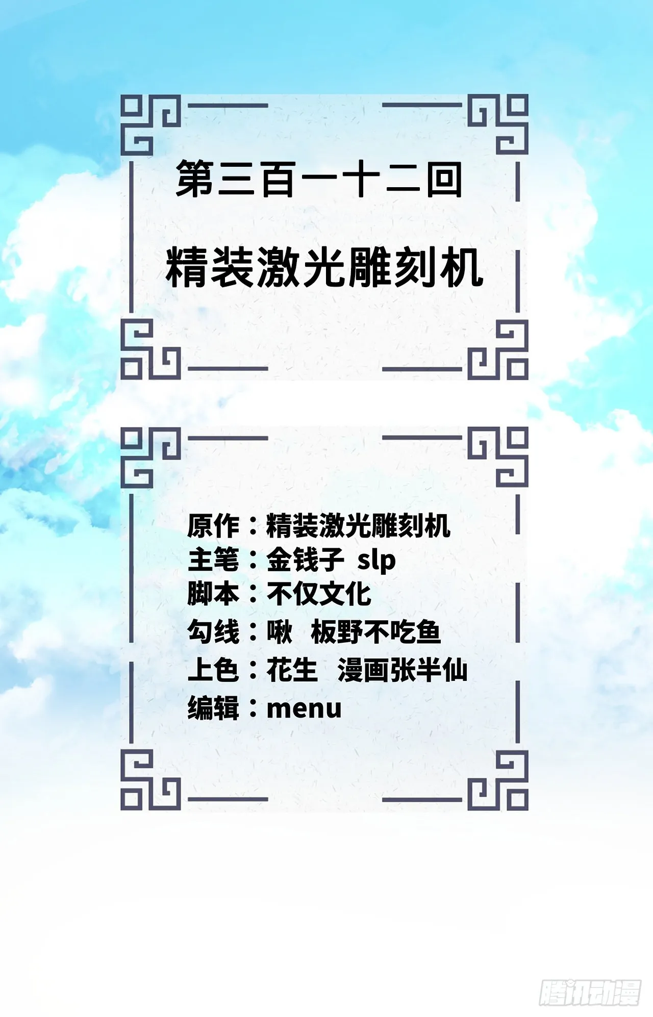 312回-精装激光雕刻机 第2页