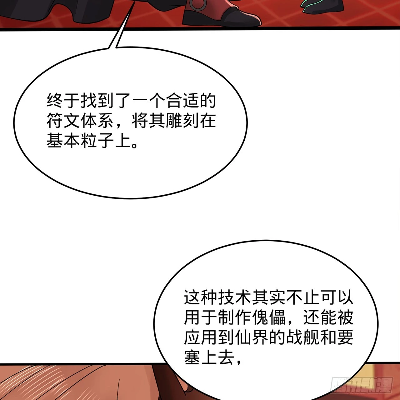 312回-精装激光雕刻机 第30页