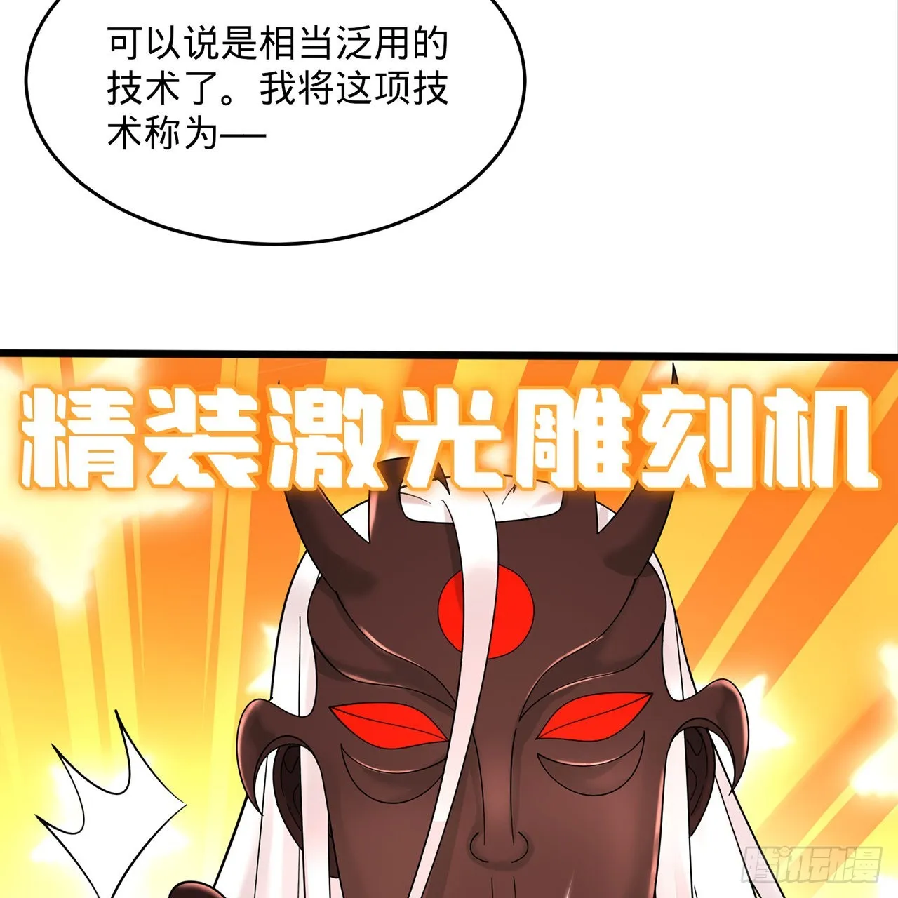312回-精装激光雕刻机 第32页