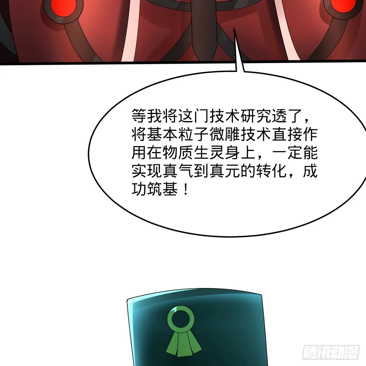 312回-精装激光雕刻机 第46页