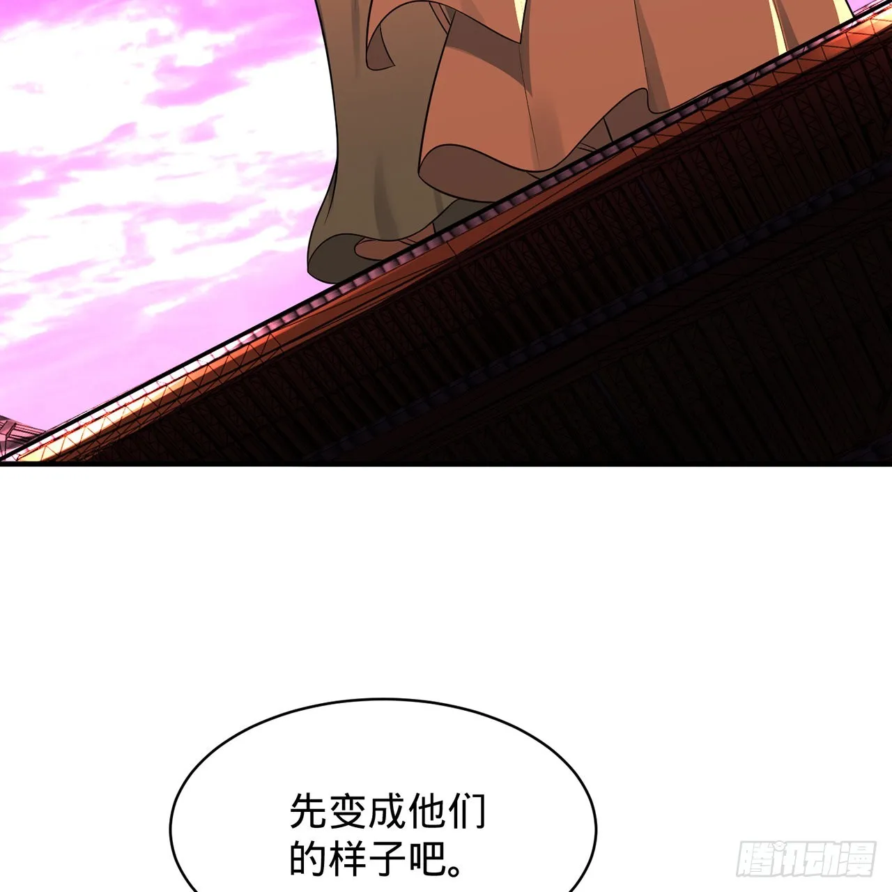 313回-像你这样的猛男 第11页