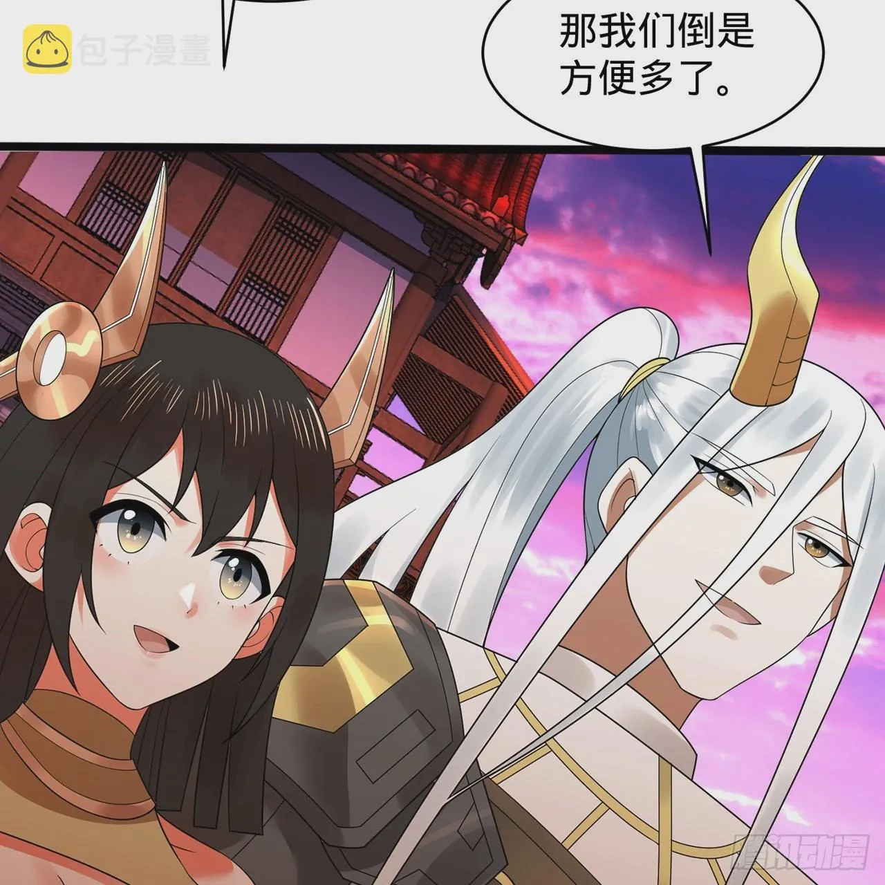 313回-像你这样的猛男 第23页