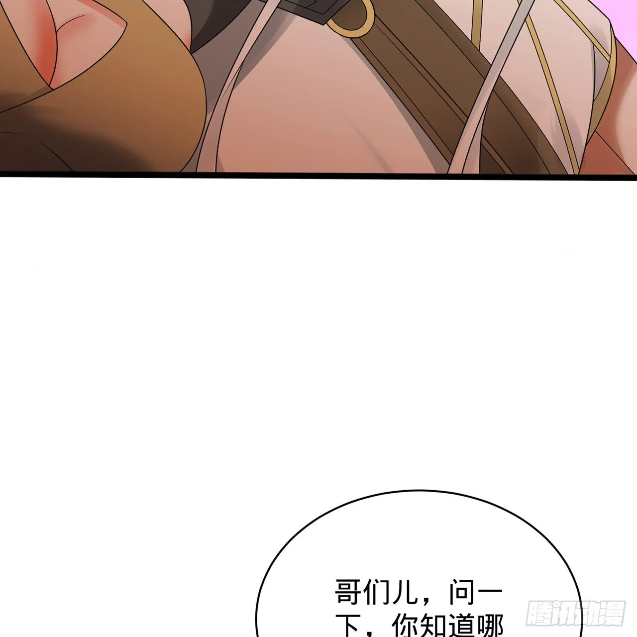 313回-像你这样的猛男 第24页
