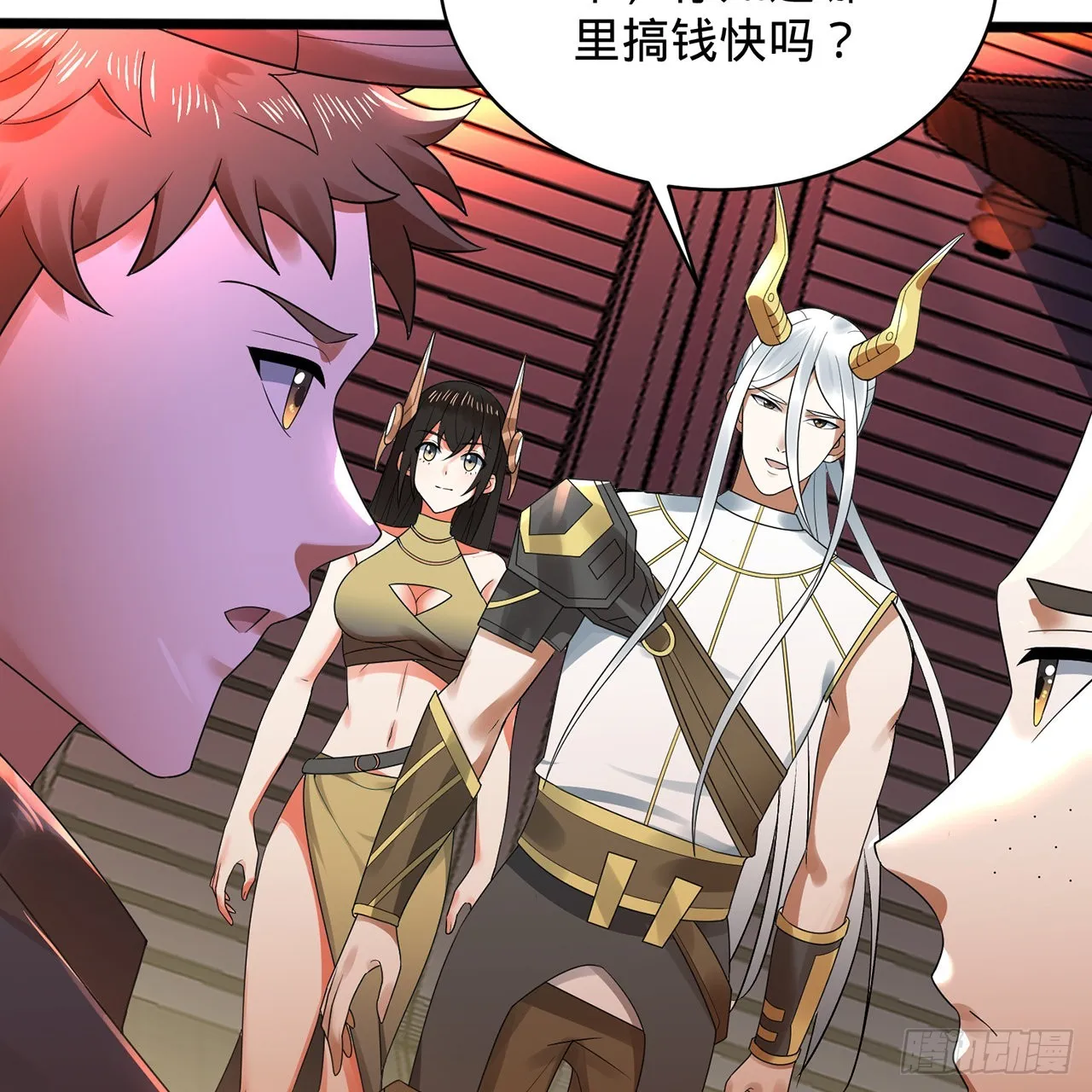 313回-像你这样的猛男 第25页