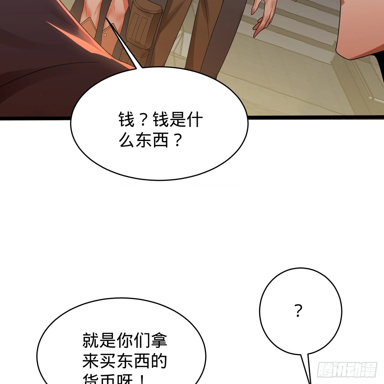 313回-像你这样的猛男 第26页