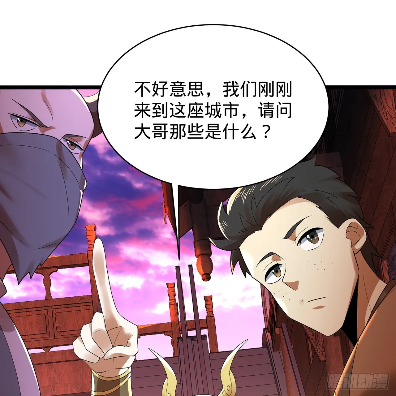313回-像你这样的猛男 第31页