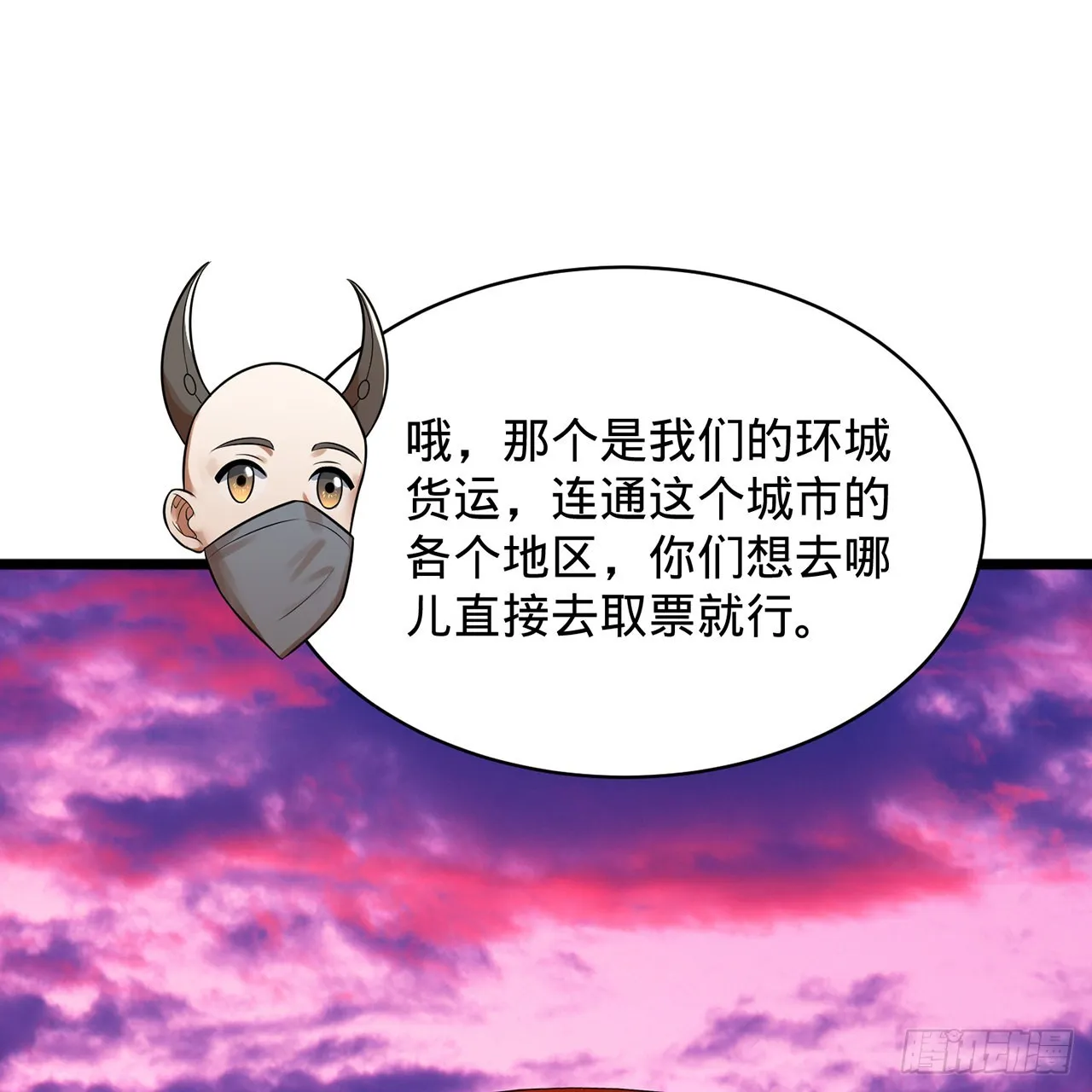 313回-像你这样的猛男 第33页