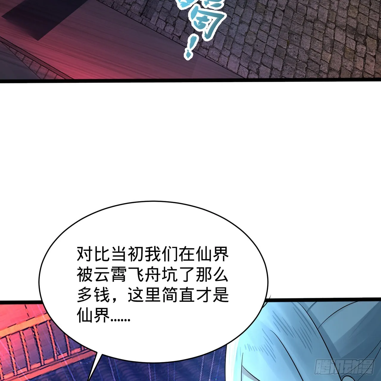 313回-像你这样的猛男 第37页