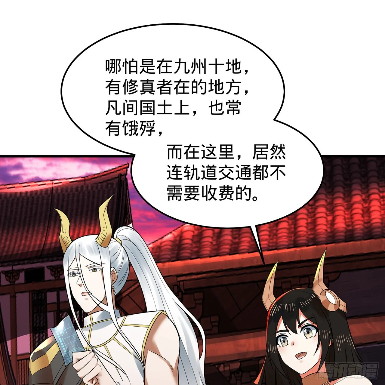 313回-像你这样的猛男 第46页