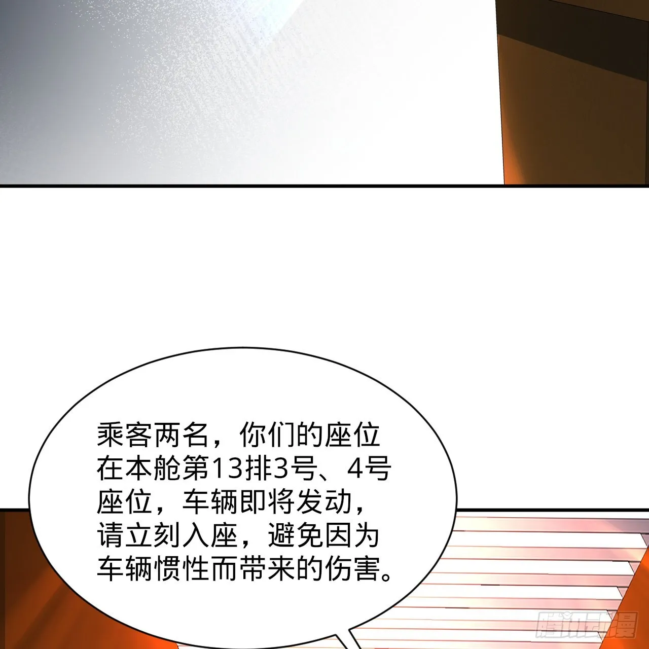 313回-像你这样的猛男 第60页