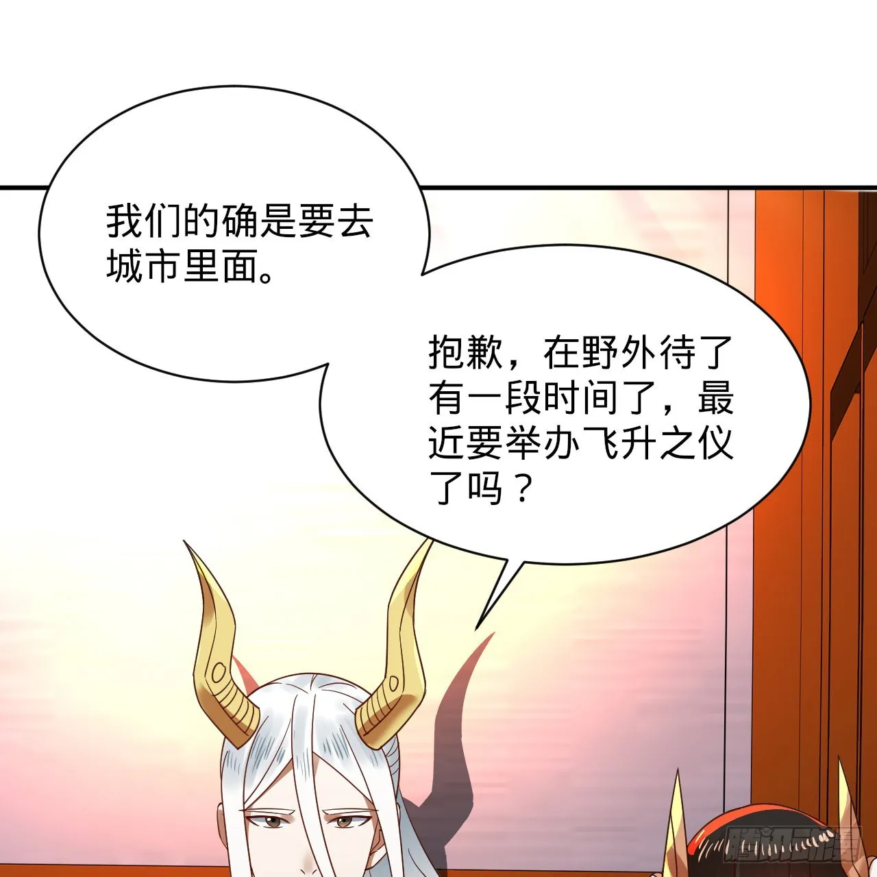 313回-像你这样的猛男 第66页