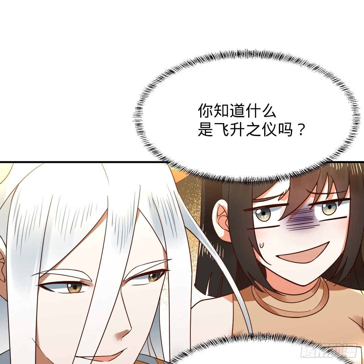 313回-像你这样的猛男 第68页
