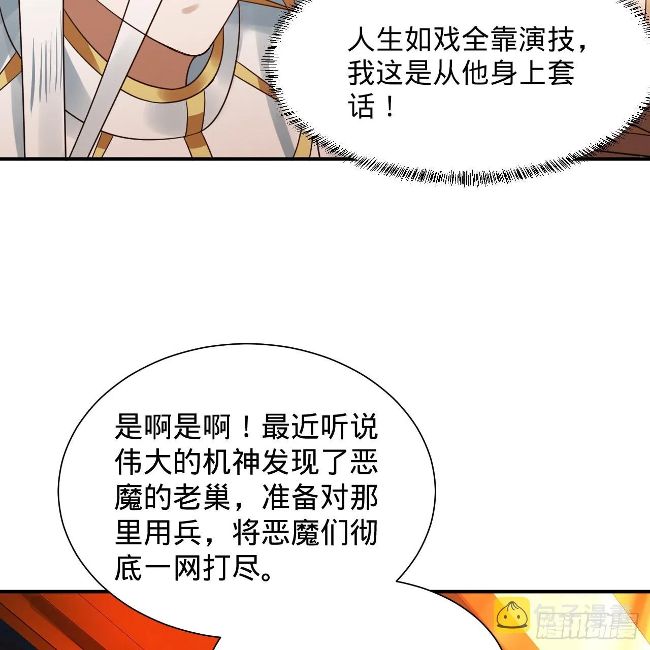313回-像你这样的猛男 第69页