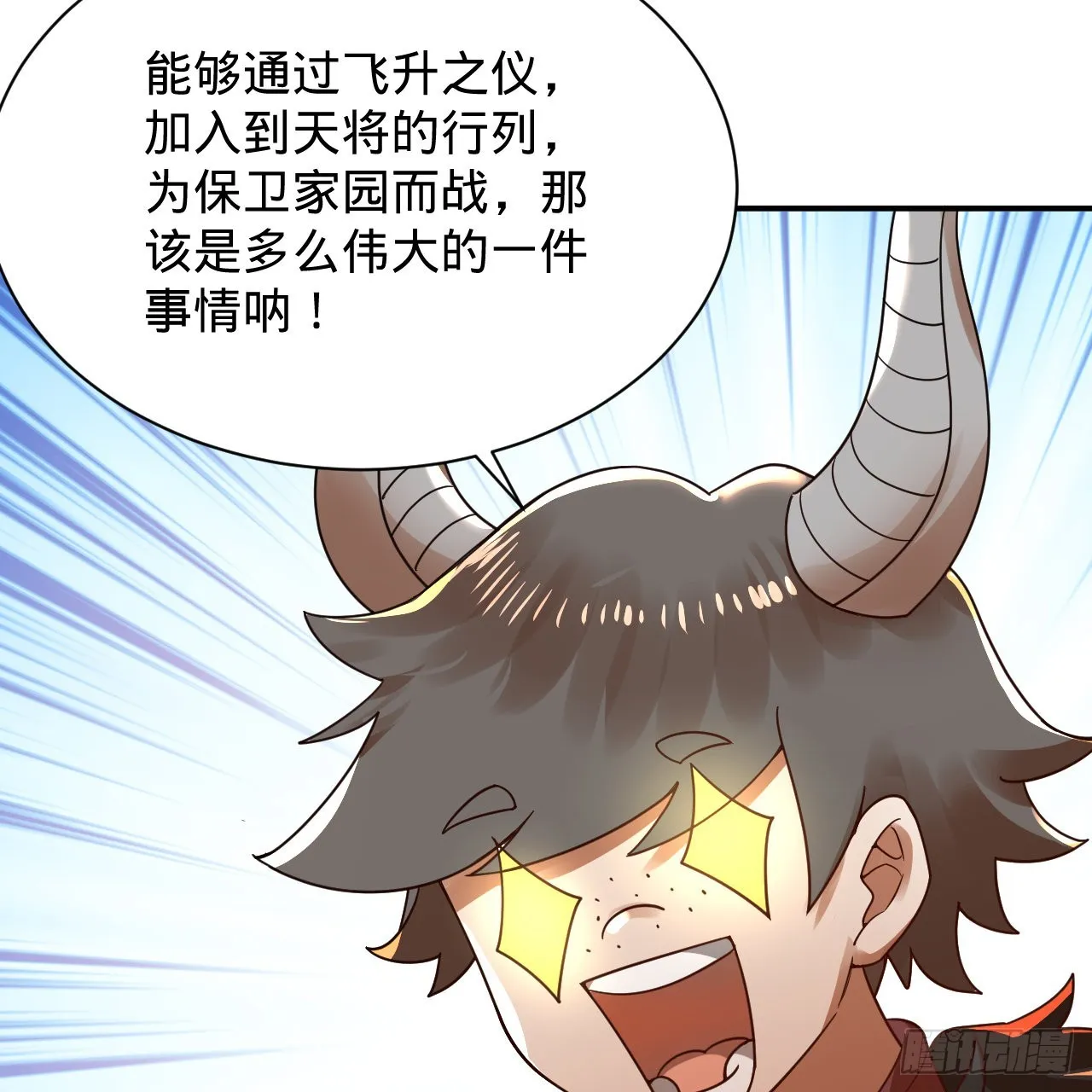 313回-像你这样的猛男 第72页