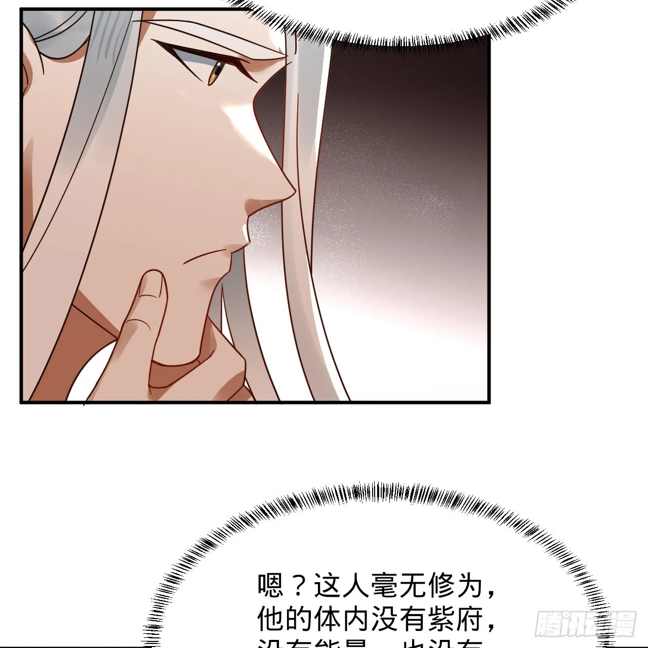 313回-像你这样的猛男 第74页