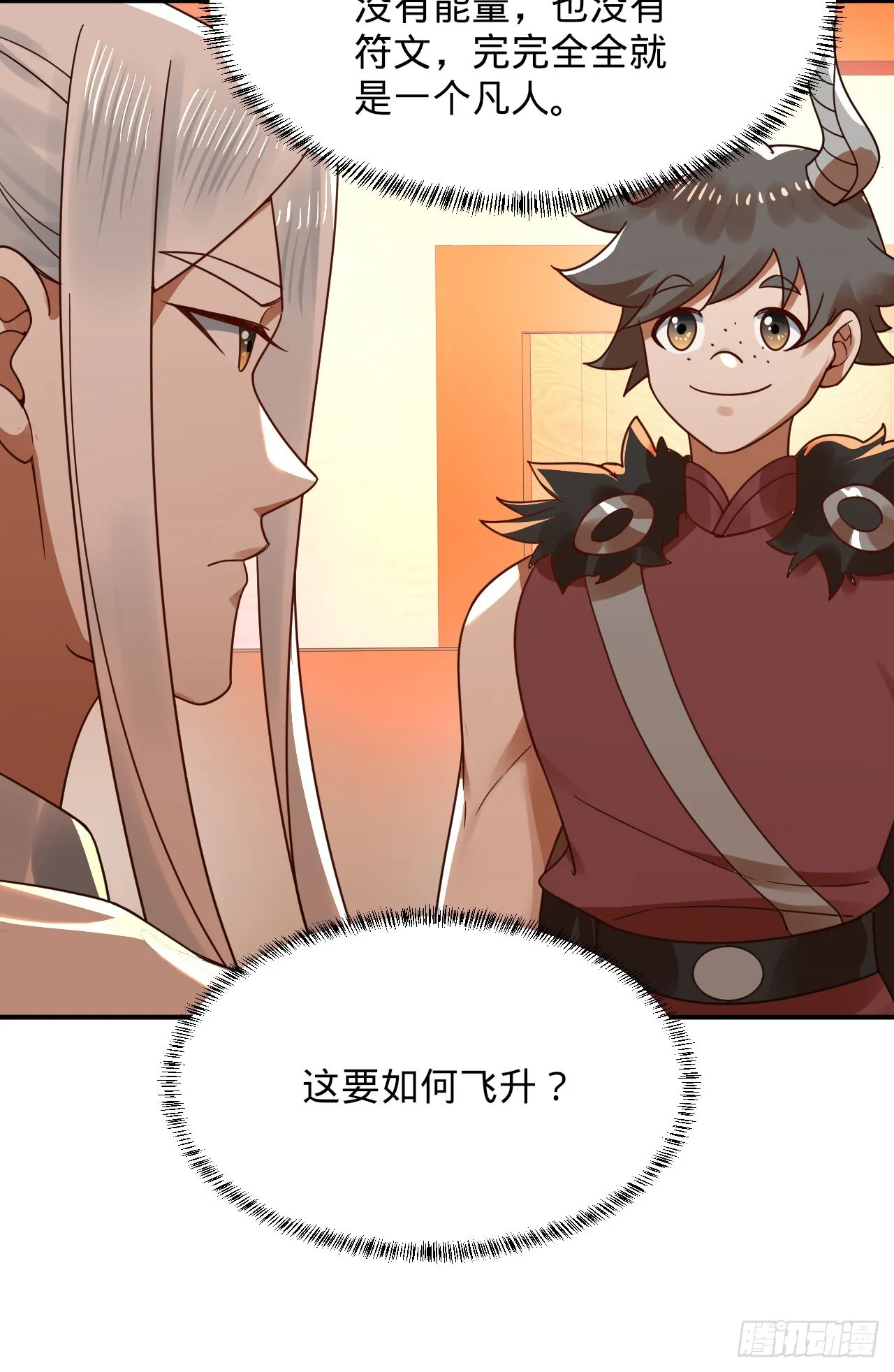 313回-像你这样的猛男 第75页