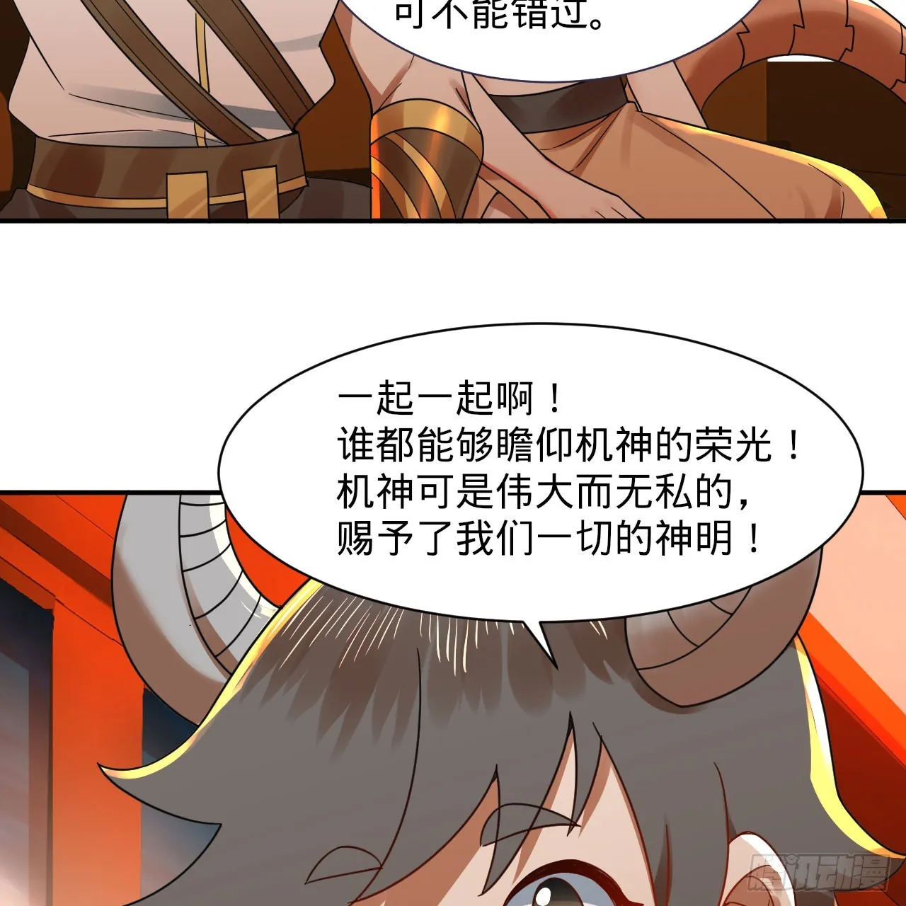 313回-像你这样的猛男 第77页