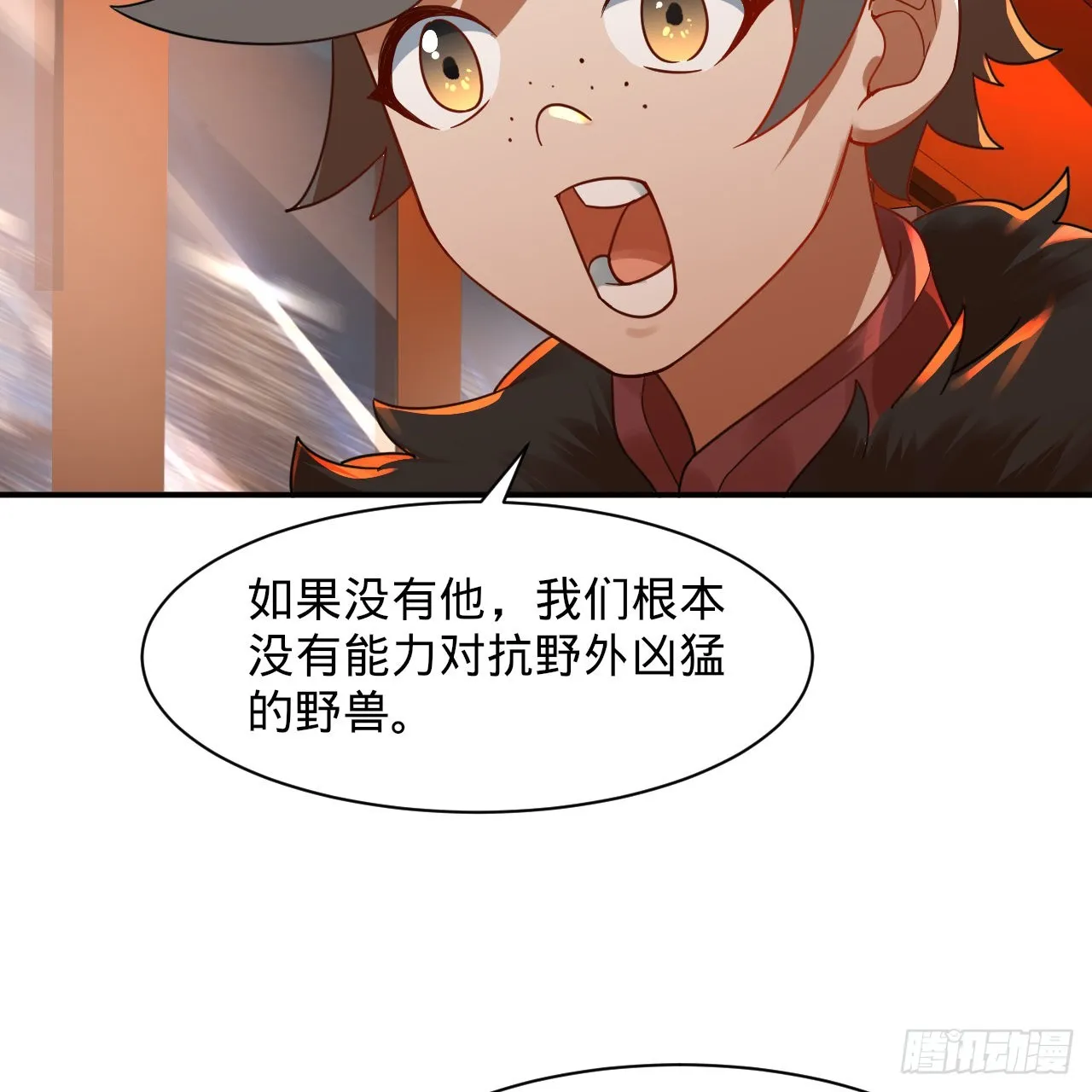 313回-像你这样的猛男 第78页