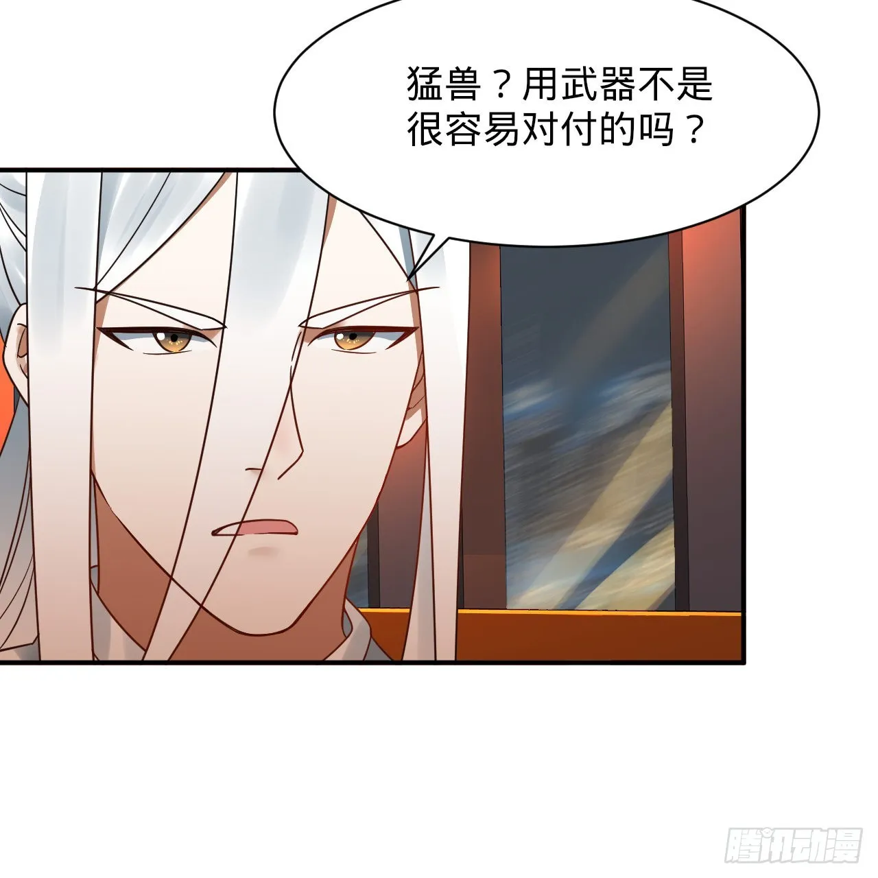 313回-像你这样的猛男 第79页