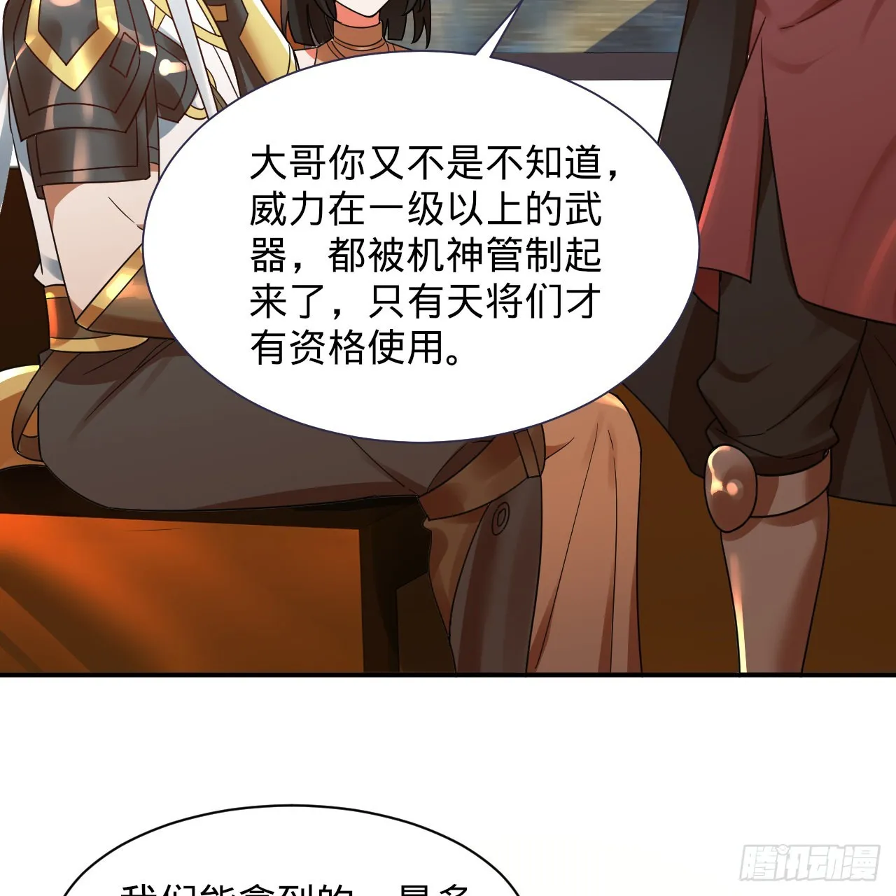 313回-像你这样的猛男 第81页