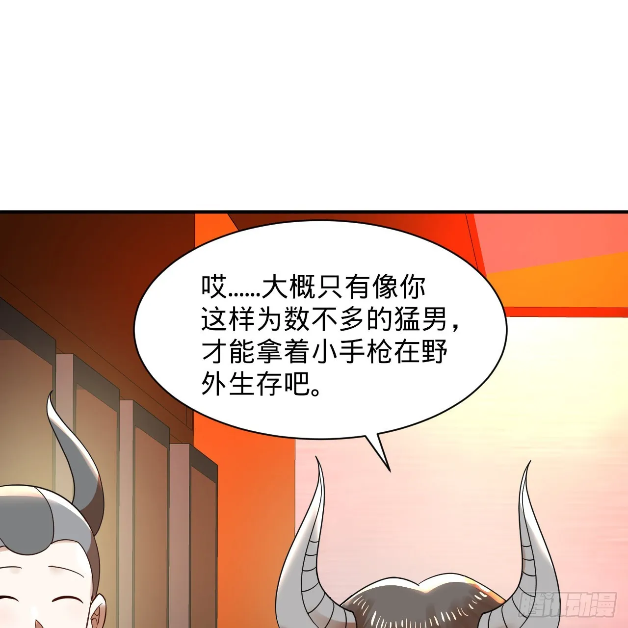 313回-像你这样的猛男 第85页