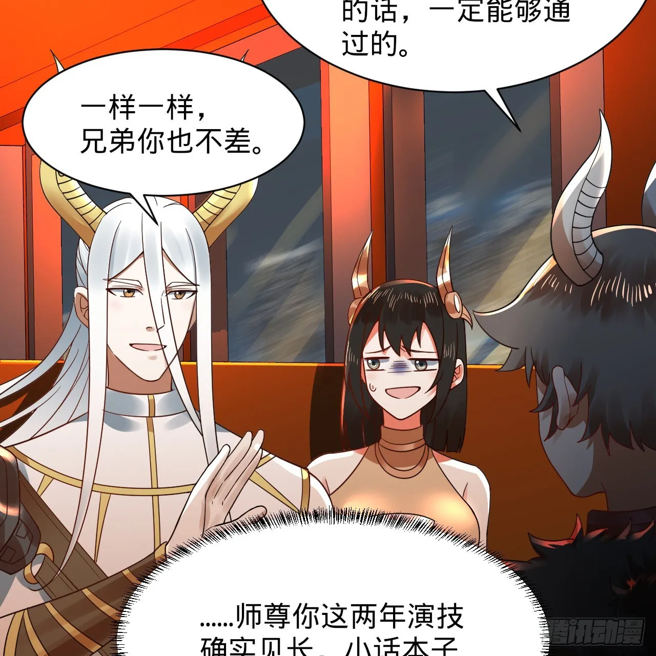 313回-像你这样的猛男 第88页