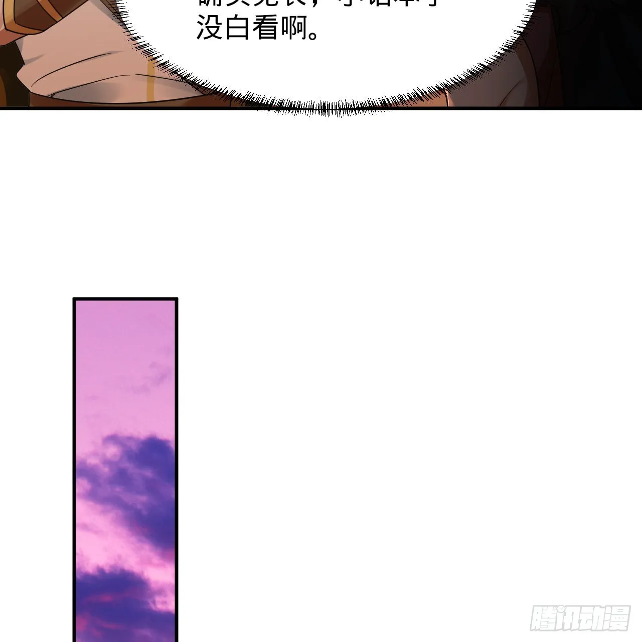 313回-像你这样的猛男 第89页