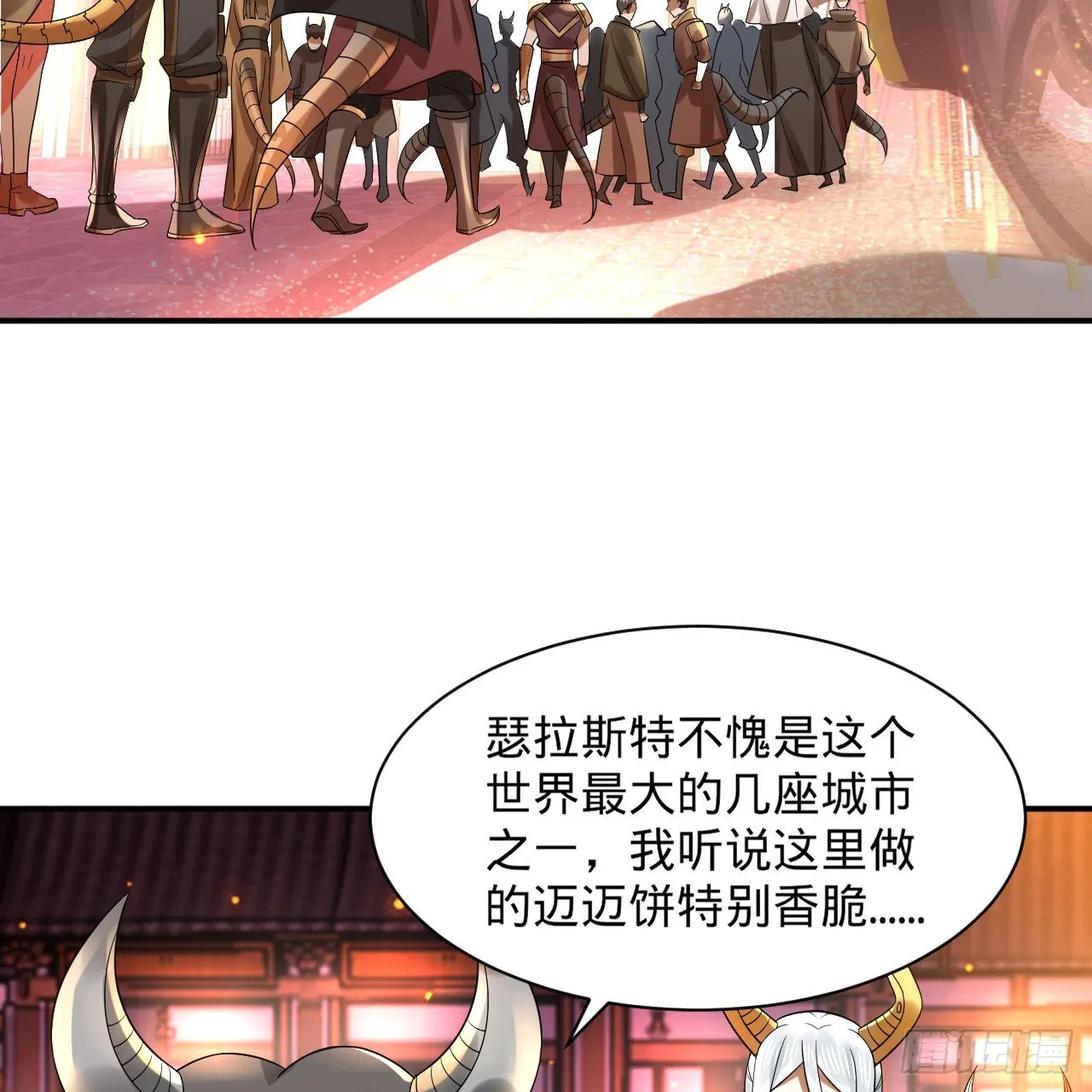 313回-像你这样的猛男 第100页