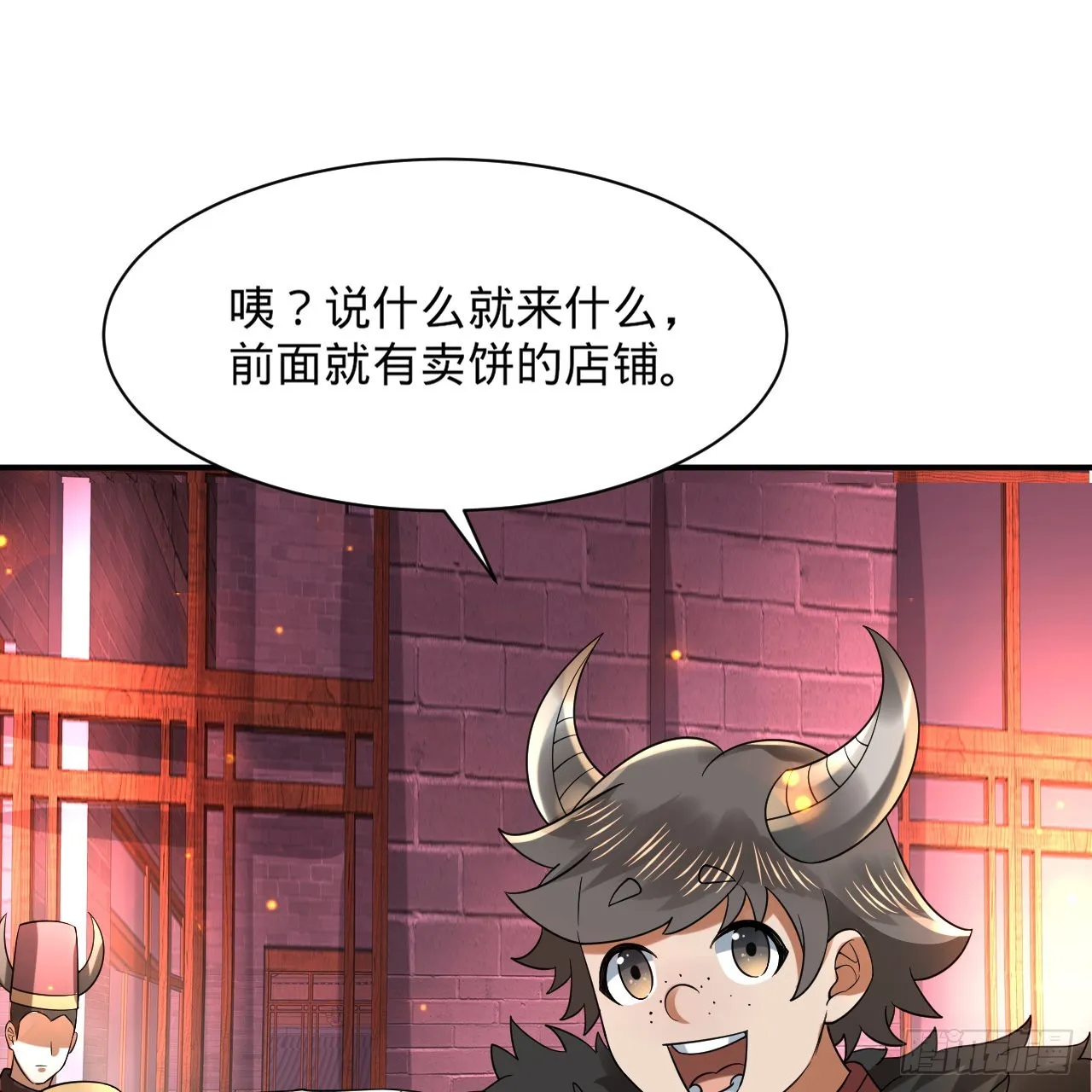 313回-像你这样的猛男 第102页