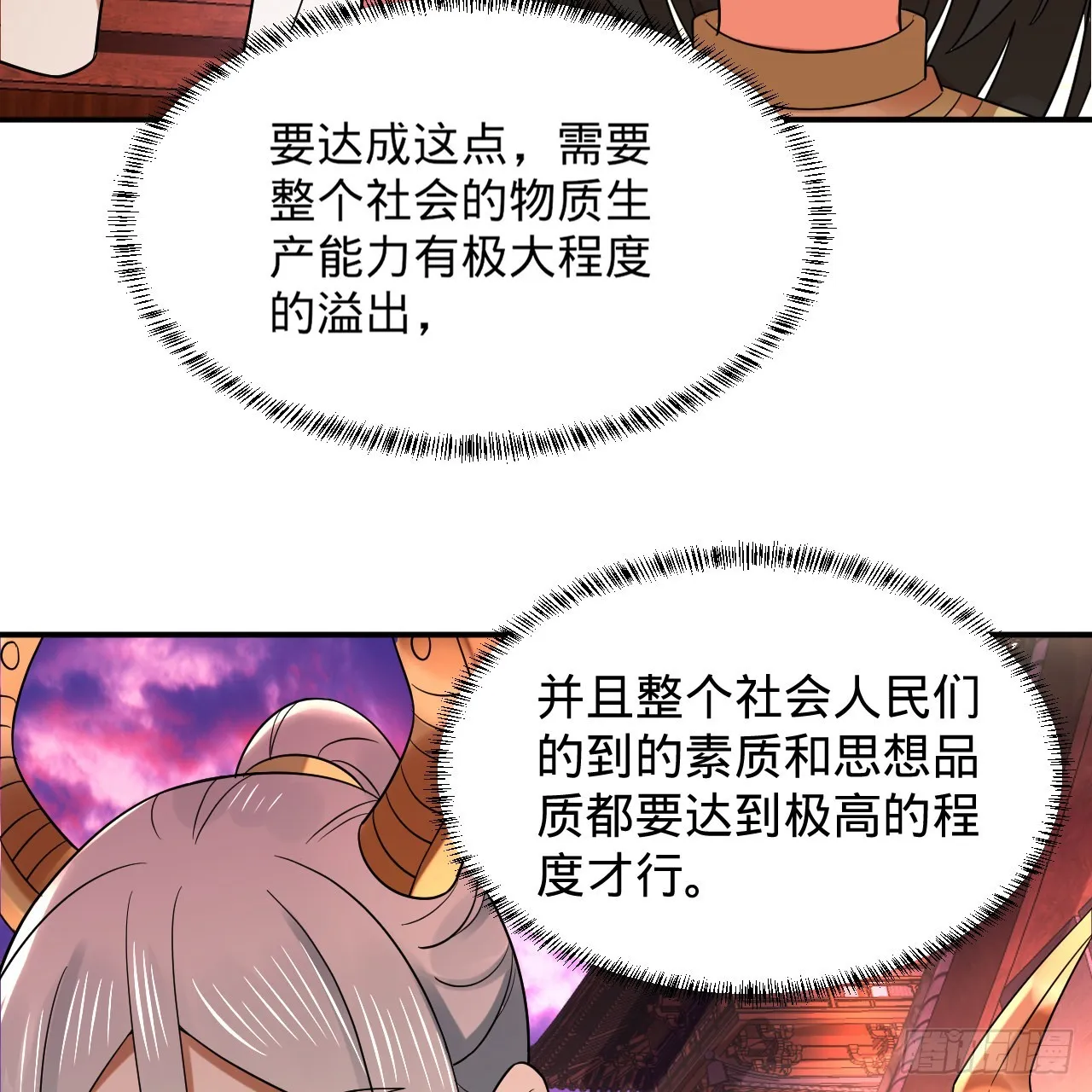 313回-像你这样的猛男 第109页