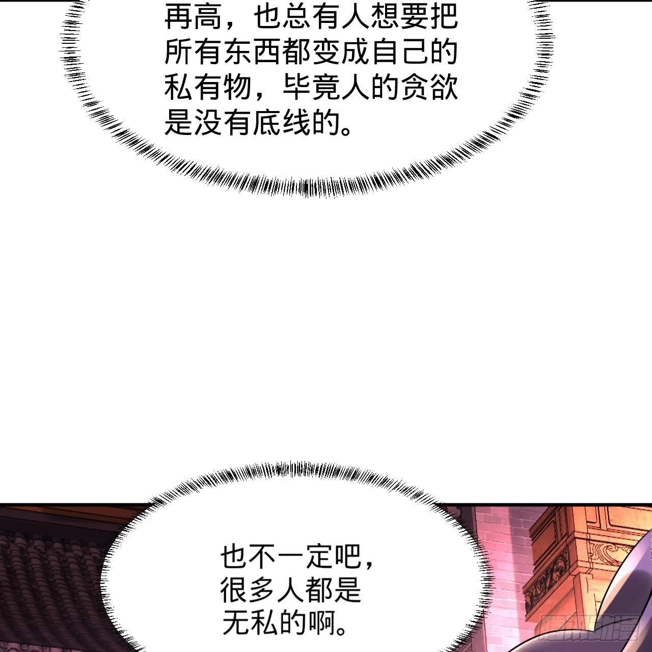 313回-像你这样的猛男 第111页