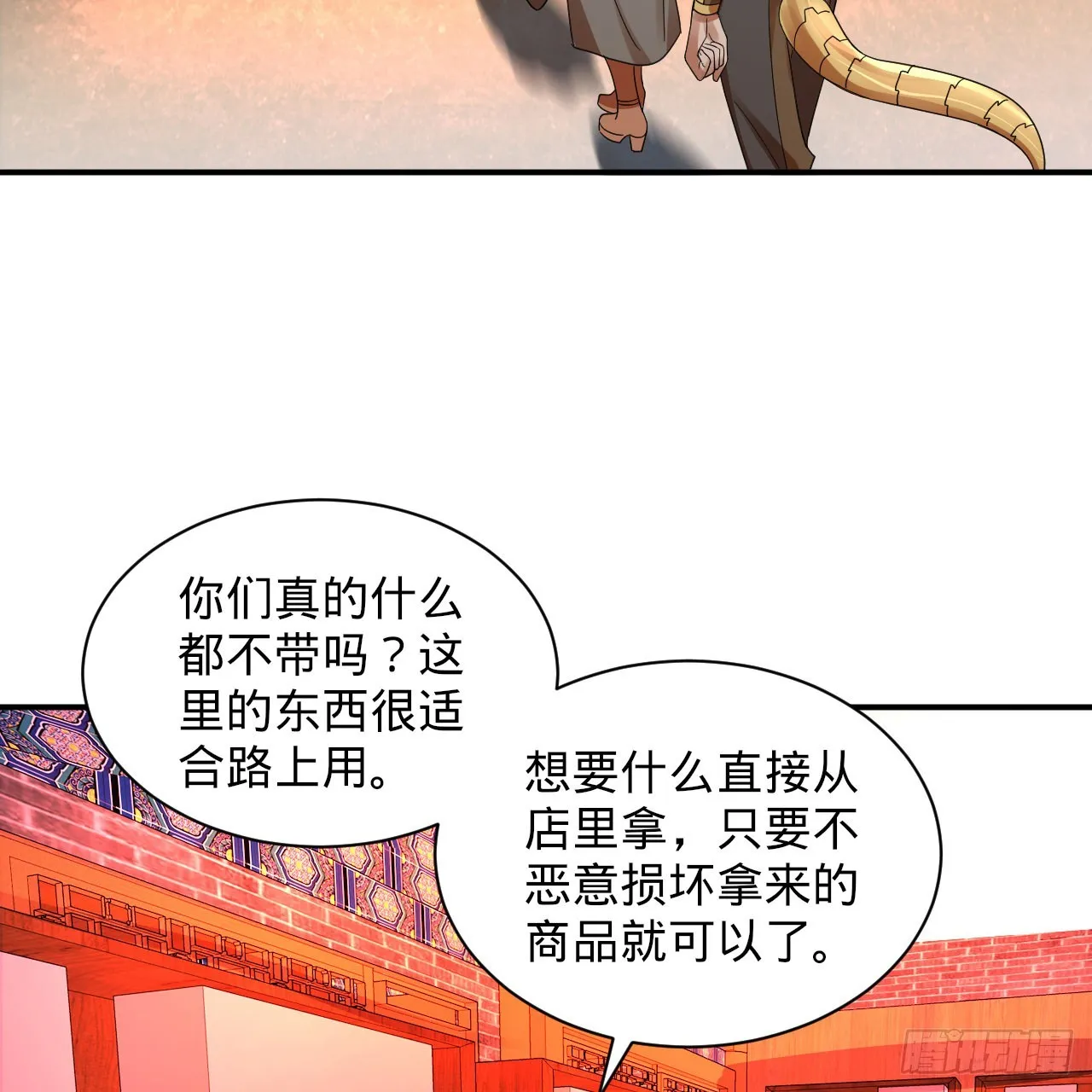 313回-像你这样的猛男 第114页