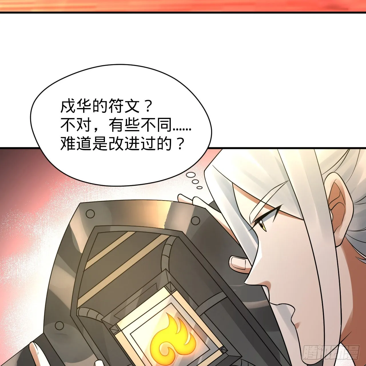 313回-像你这样的猛男 第118页