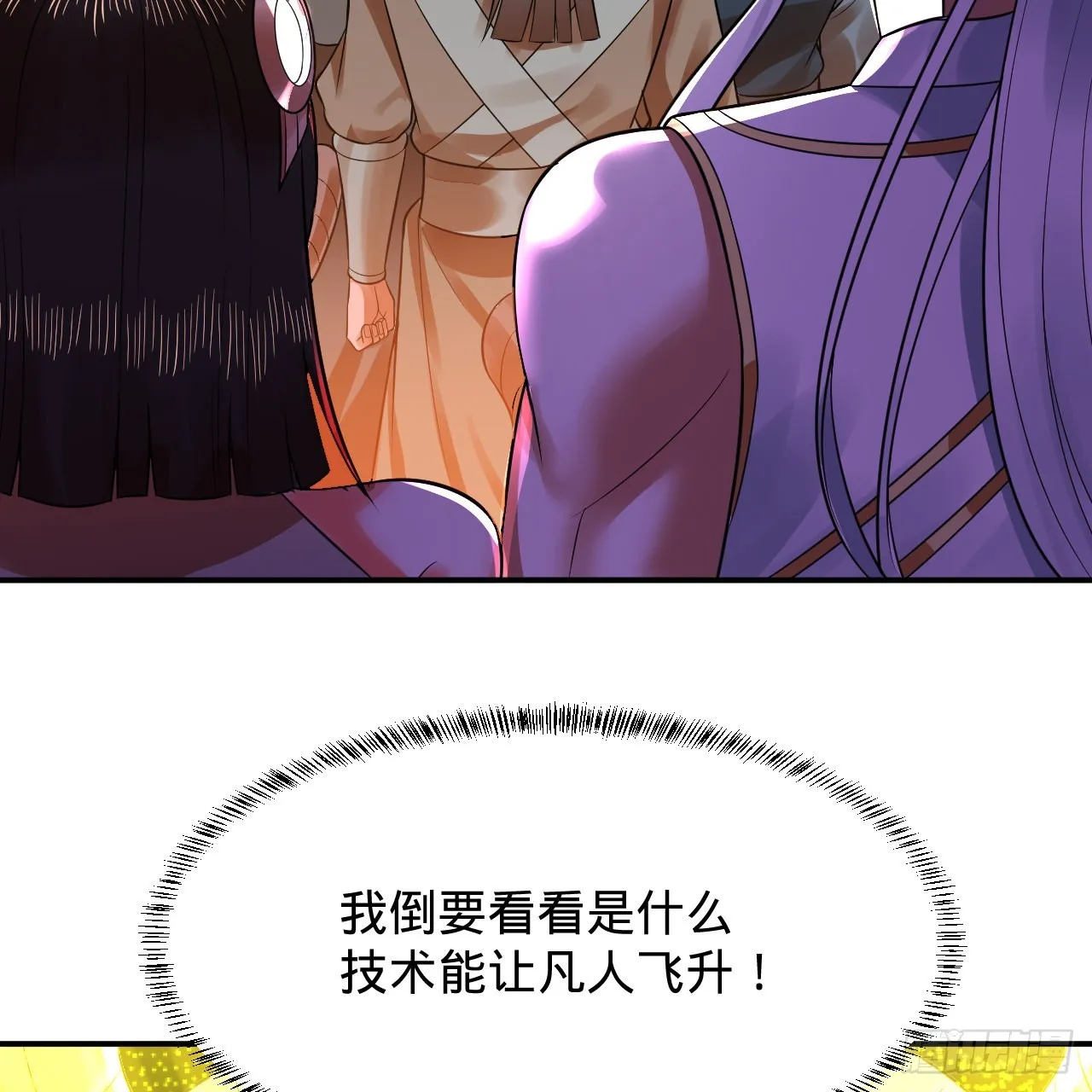 313回-像你这样的猛男 第133页