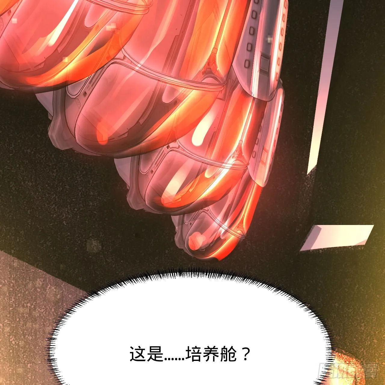 313回-像你这样的猛男 第138页