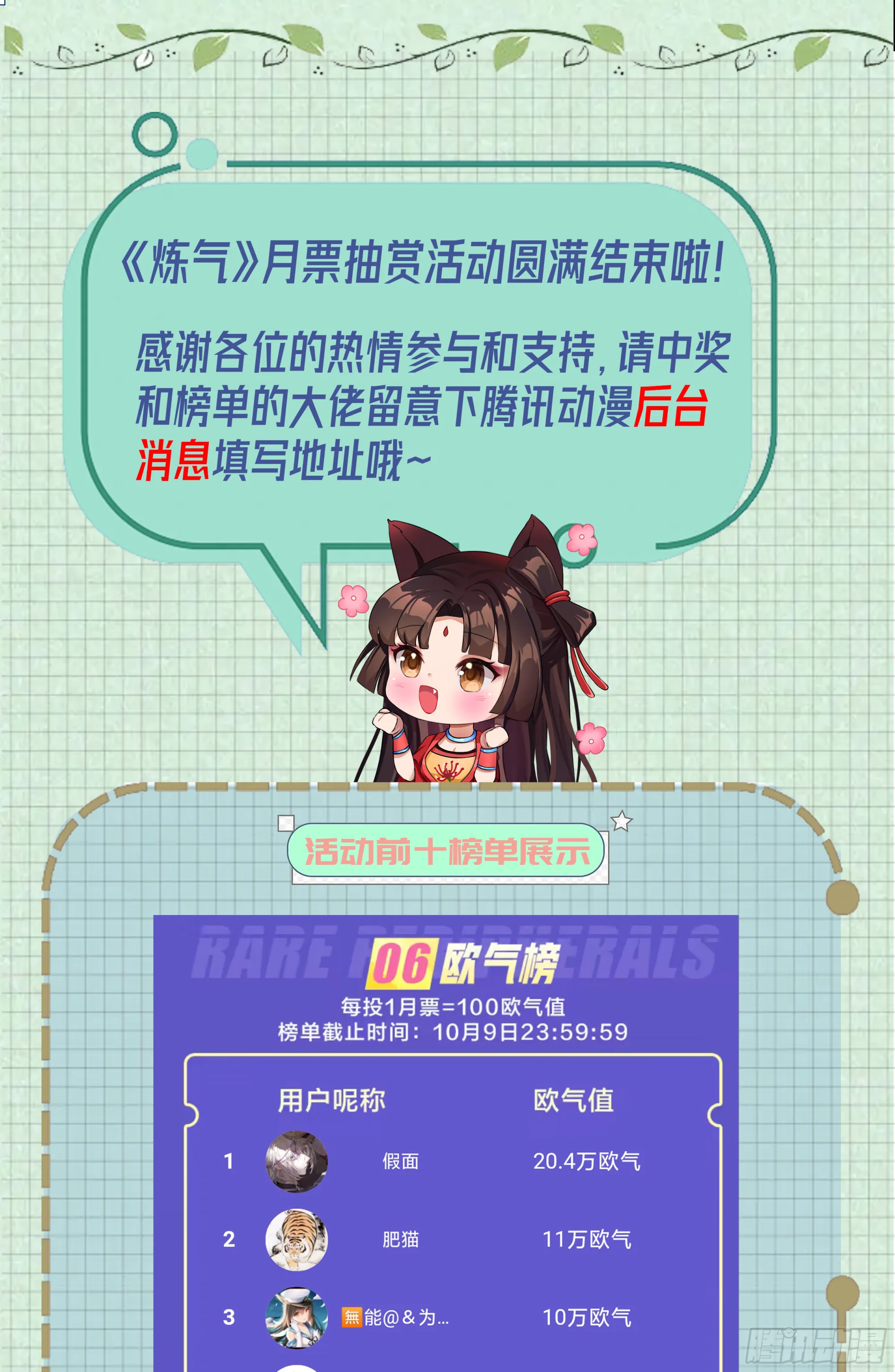 313回-像你这样的猛男 第142页