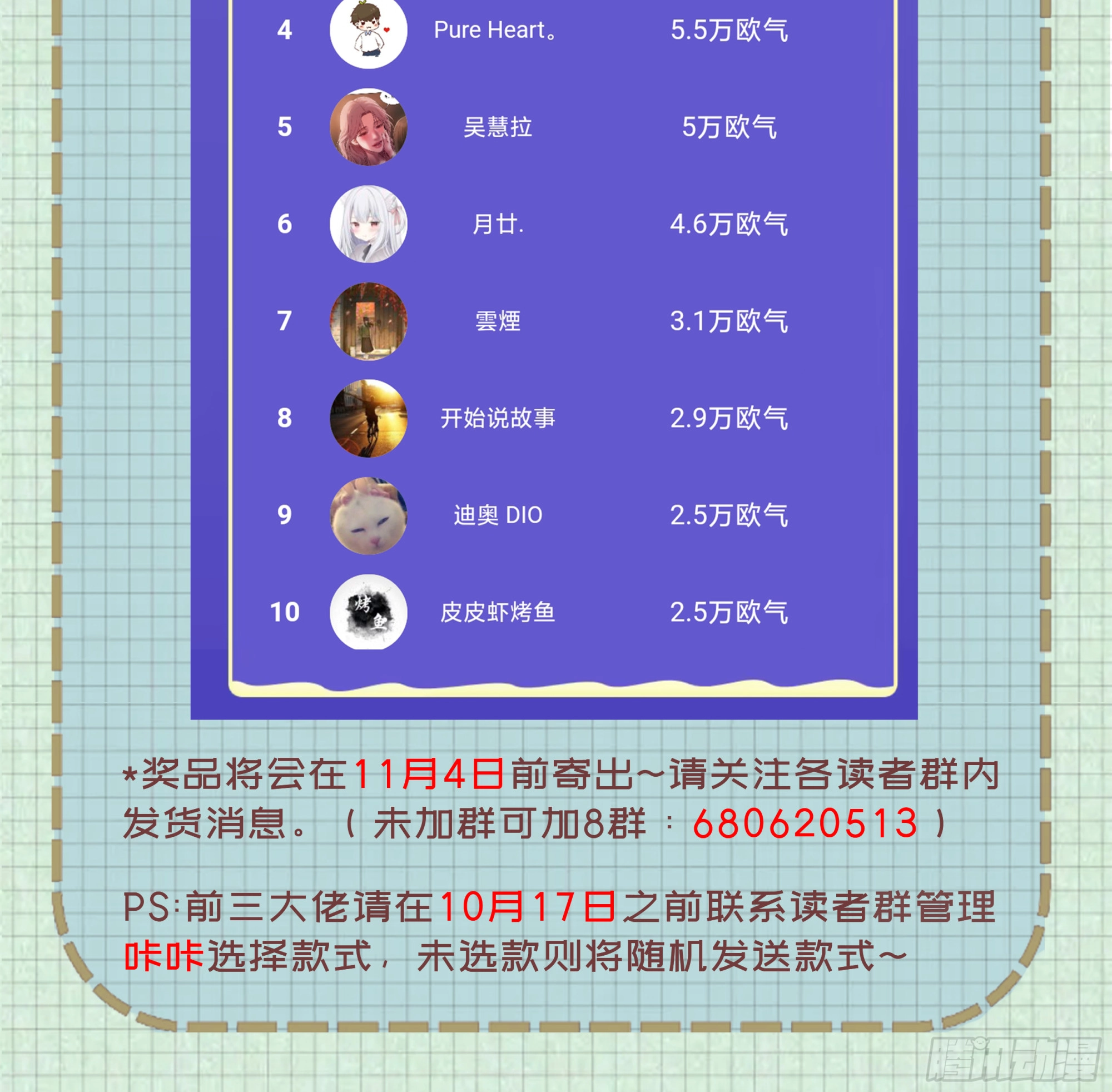 313回-像你这样的猛男 第143页