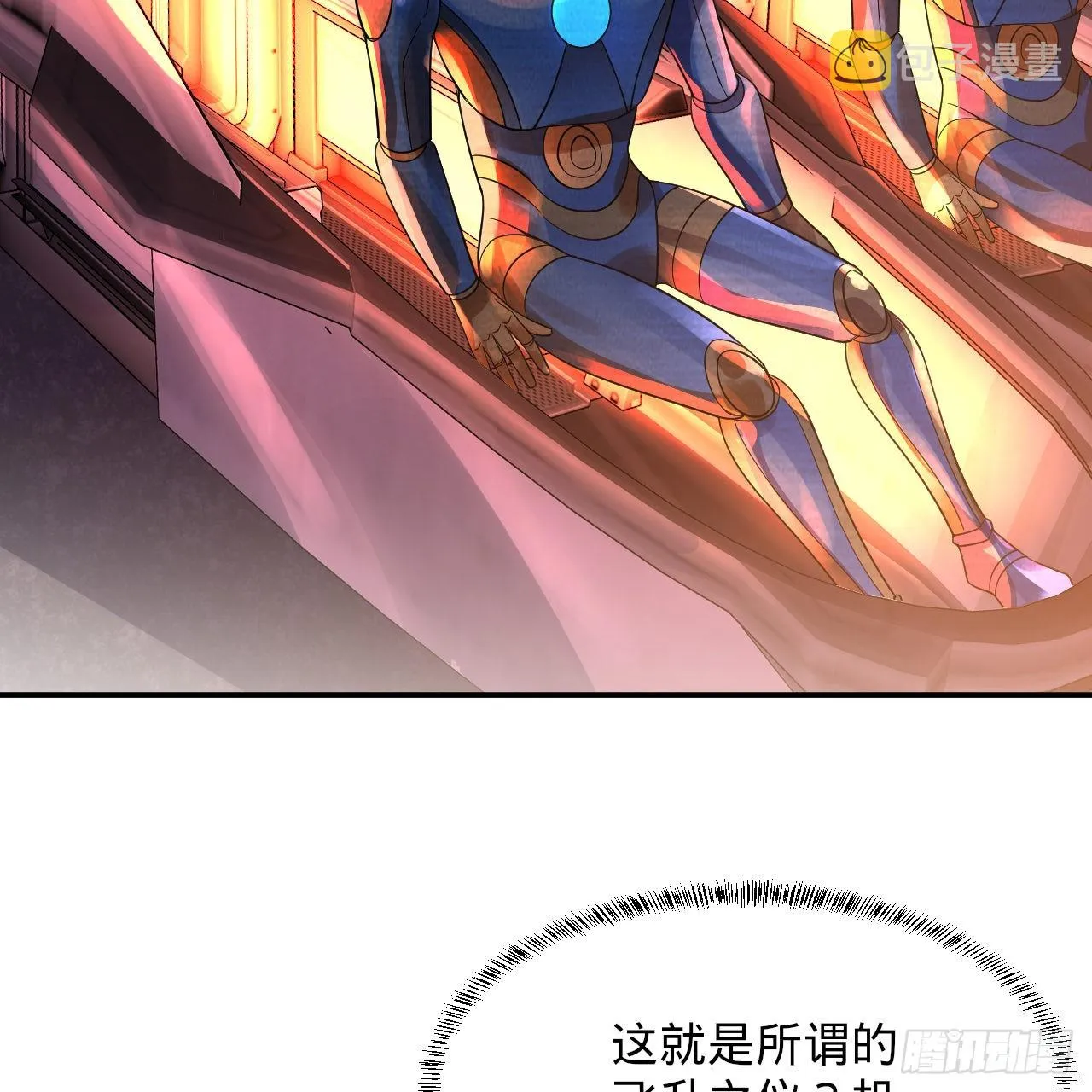314回 开个分身爽爽，可！ 第13页