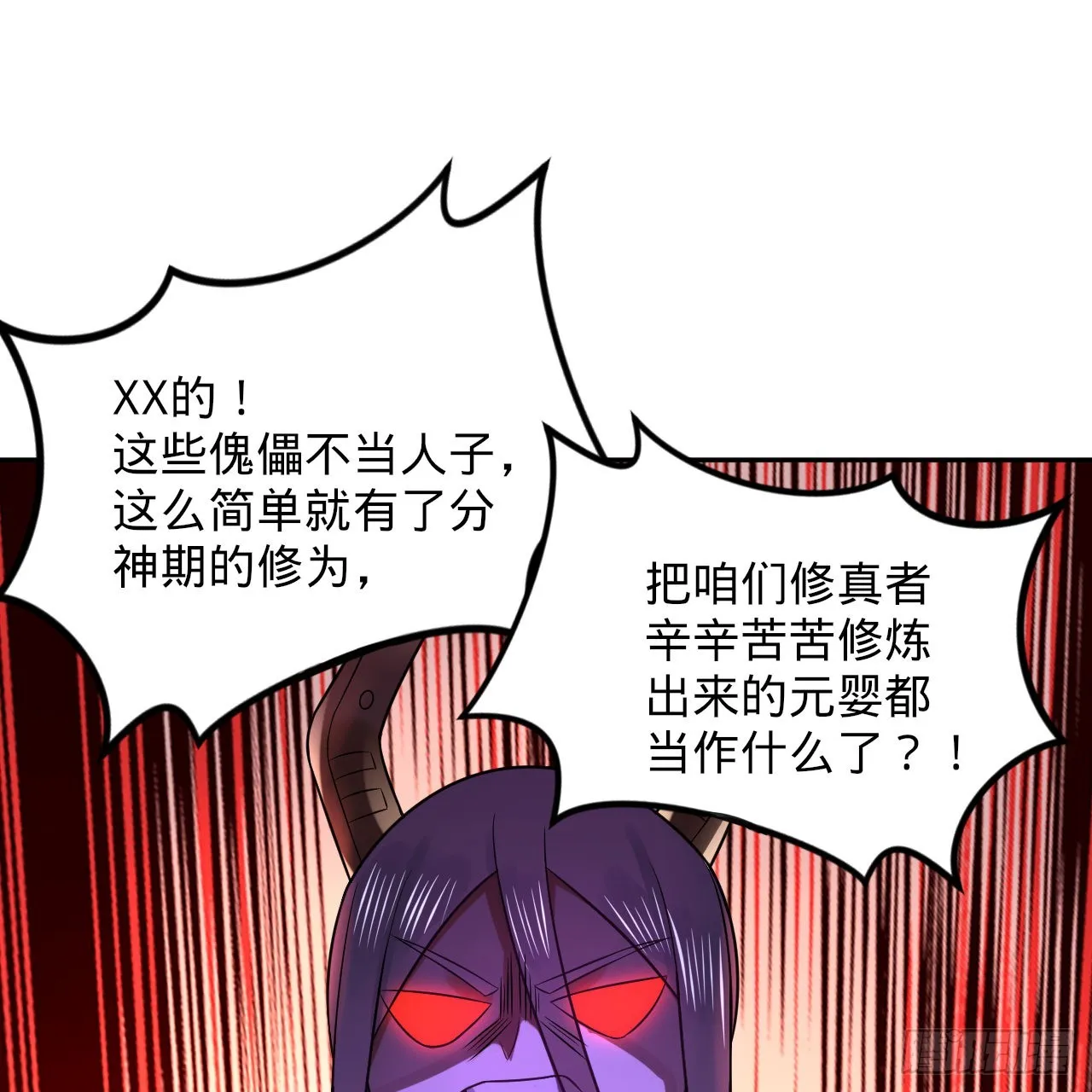 314回 开个分身爽爽，可！ 第19页