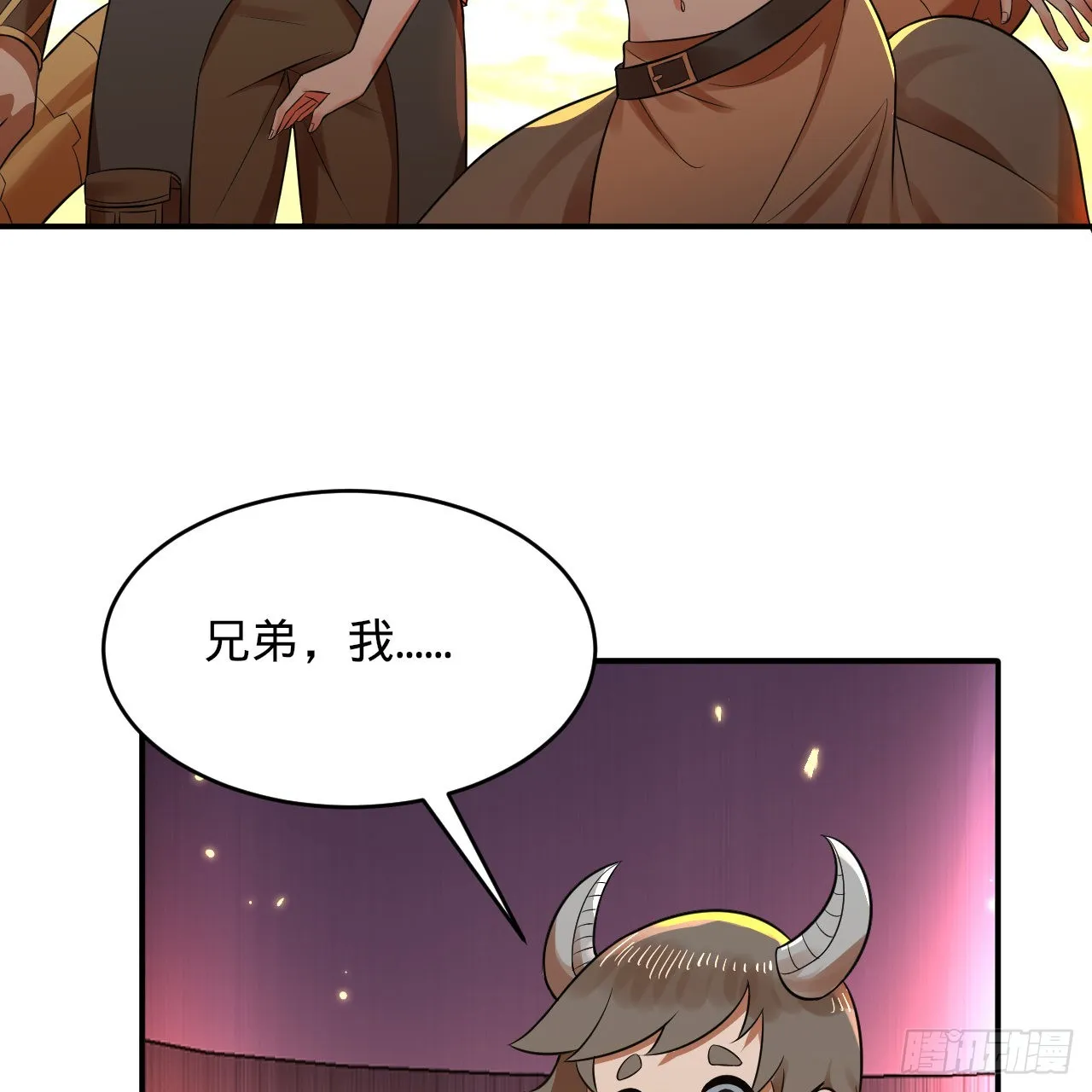 314回 开个分身爽爽，可！ 第24页