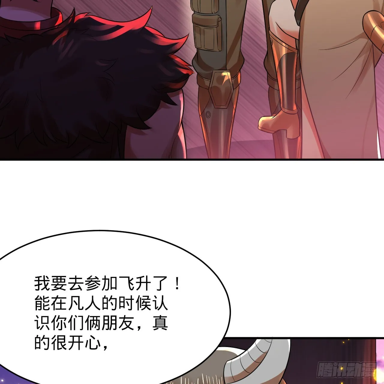 314回 开个分身爽爽，可！ 第27页