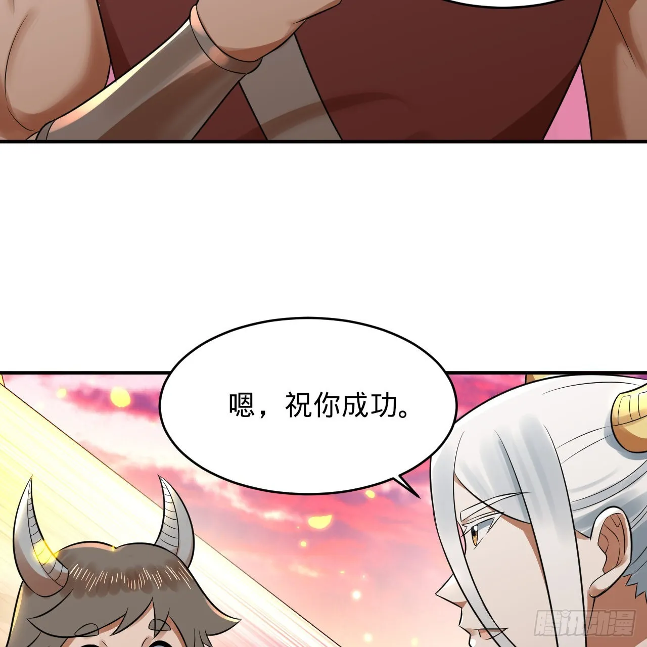 314回 开个分身爽爽，可！ 第29页