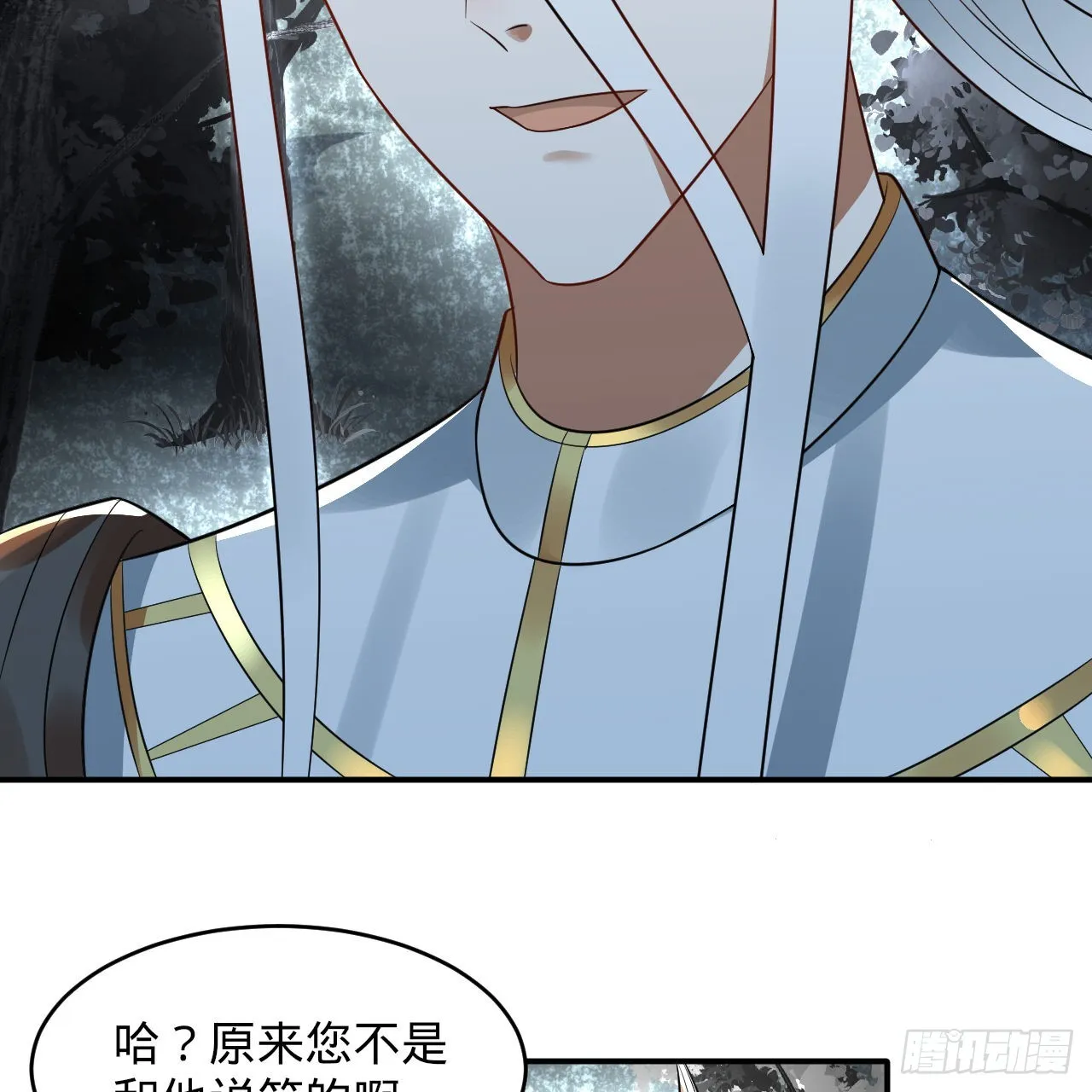 314回 开个分身爽爽，可！ 第43页