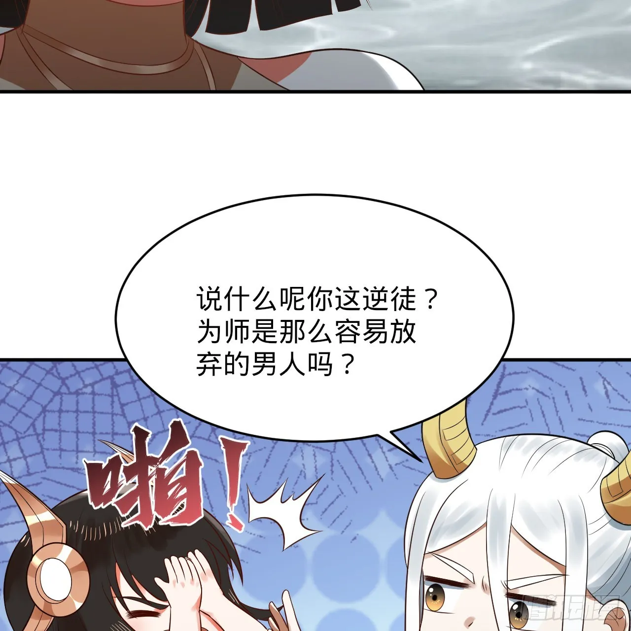 314回 开个分身爽爽，可！ 第51页