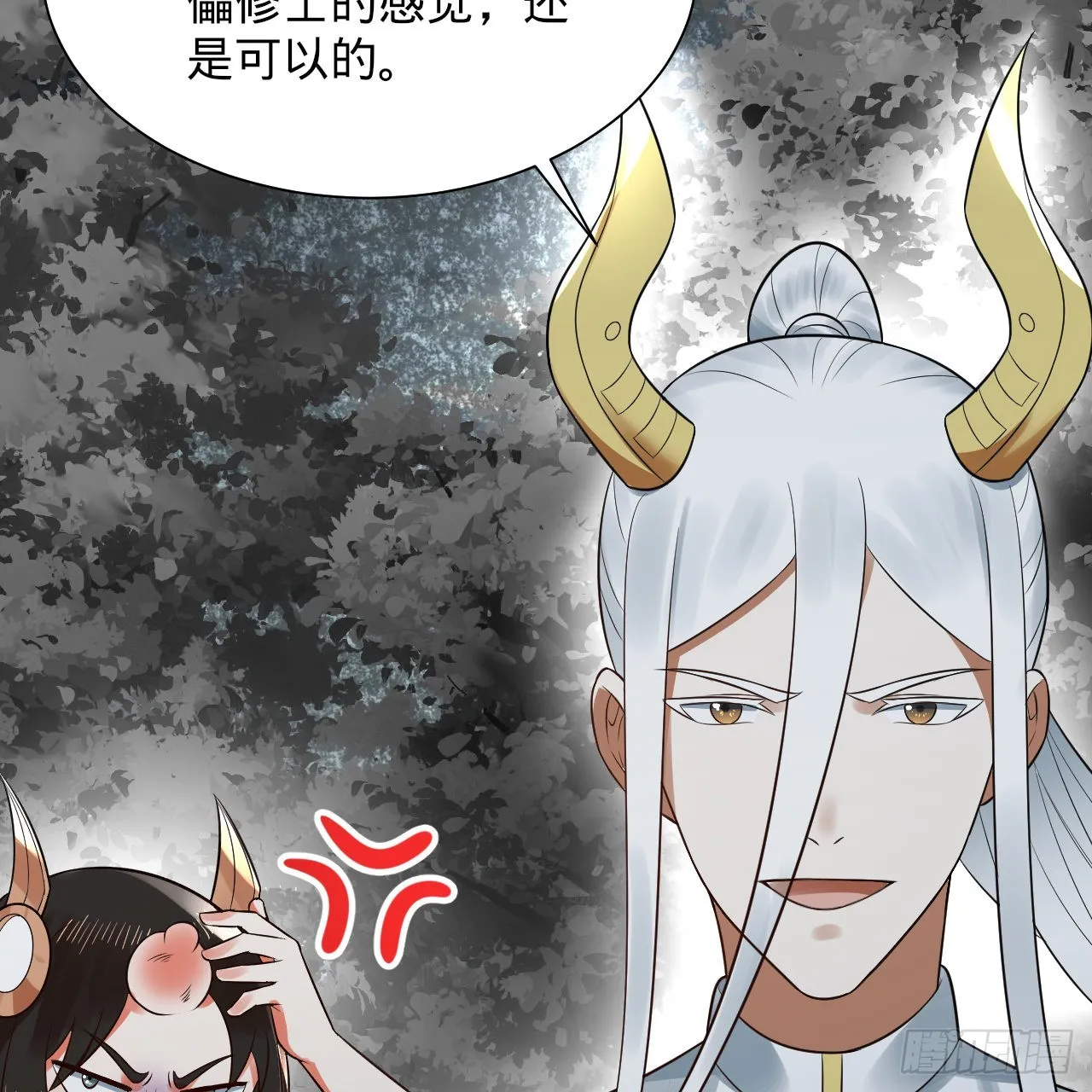 314回 开个分身爽爽，可！ 第53页