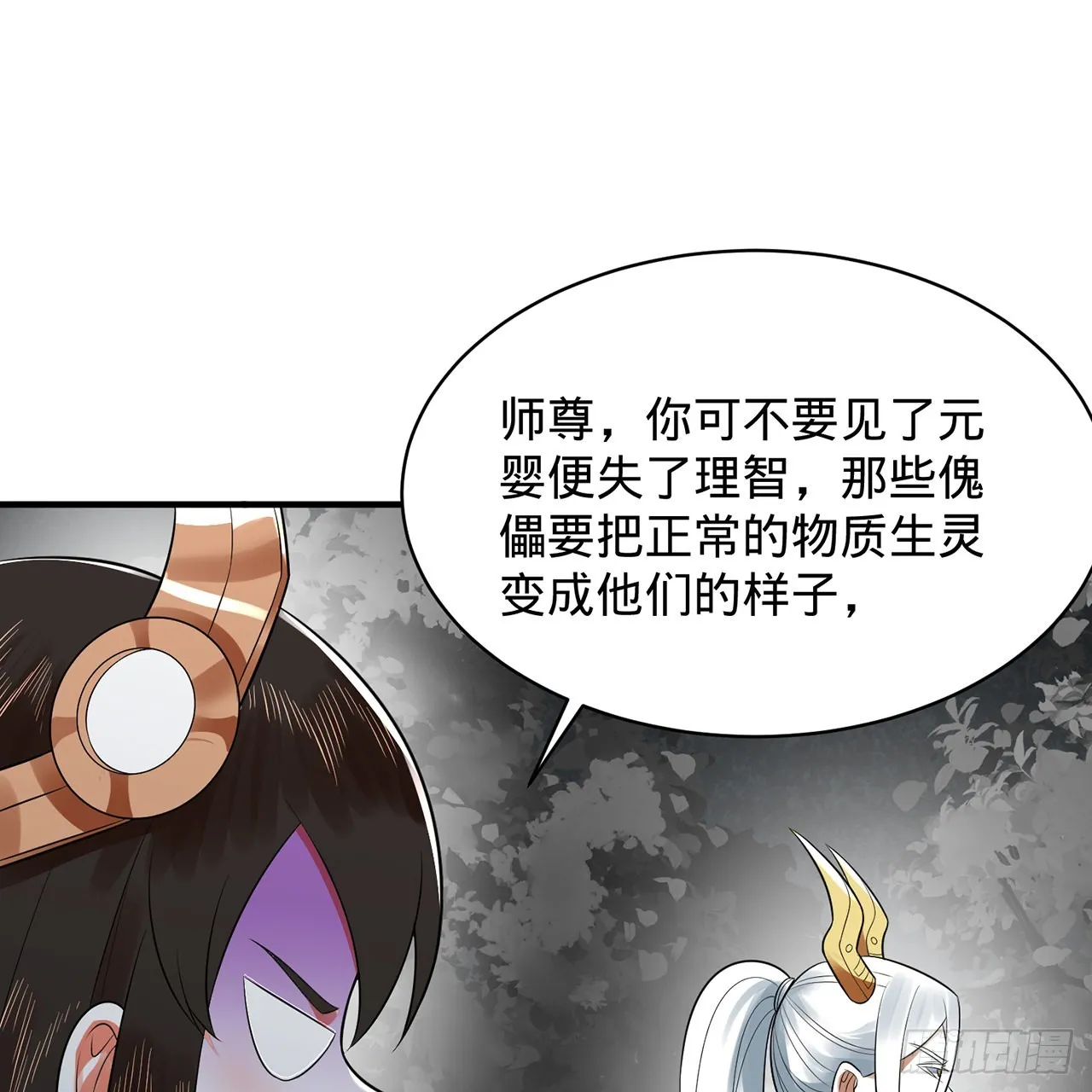 314回 开个分身爽爽，可！ 第55页